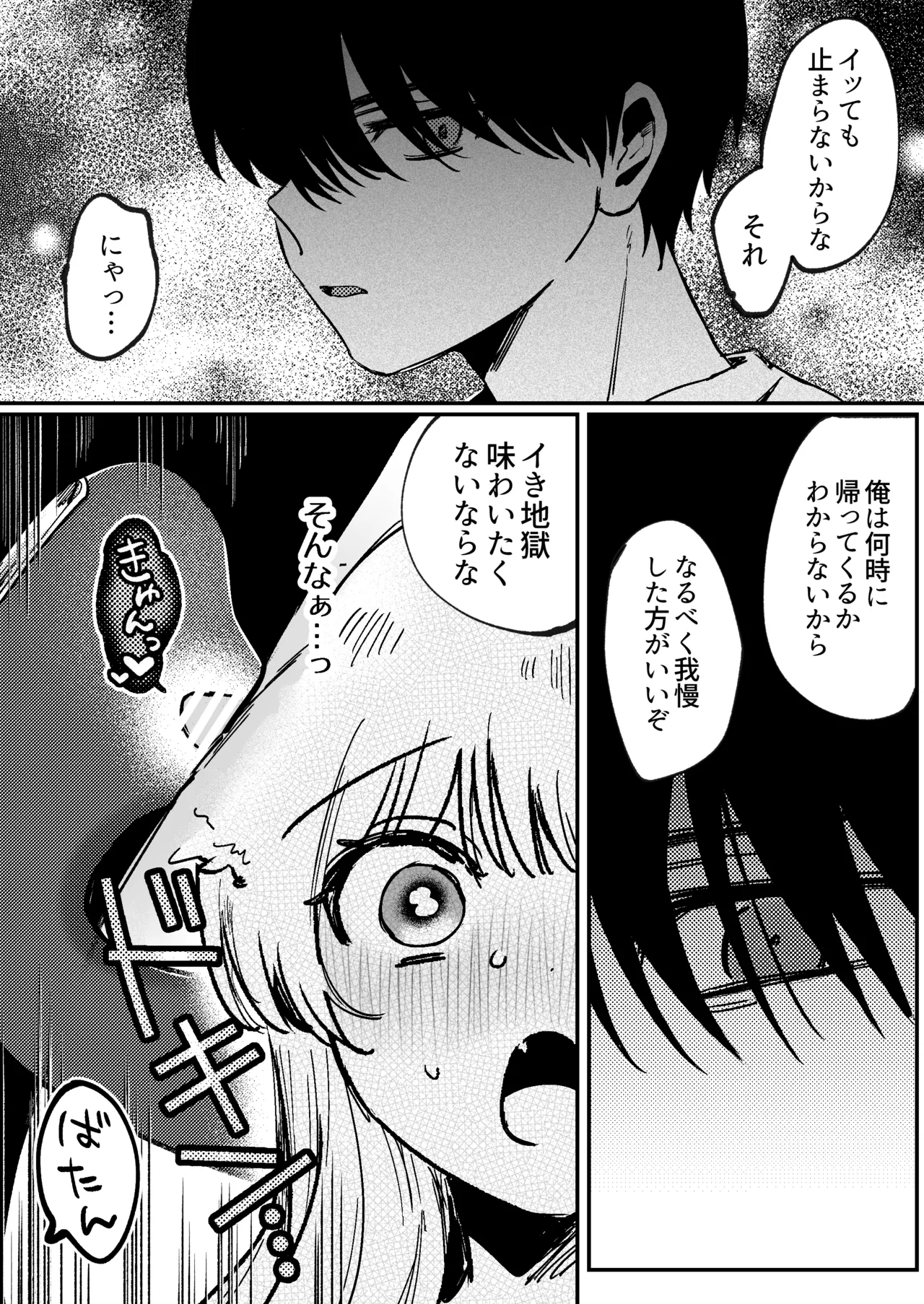 [Domestic Rabbits] Kainushi ni Kuri Ippai Oshioki Sarechau 2 [Digital] 画像番号 23