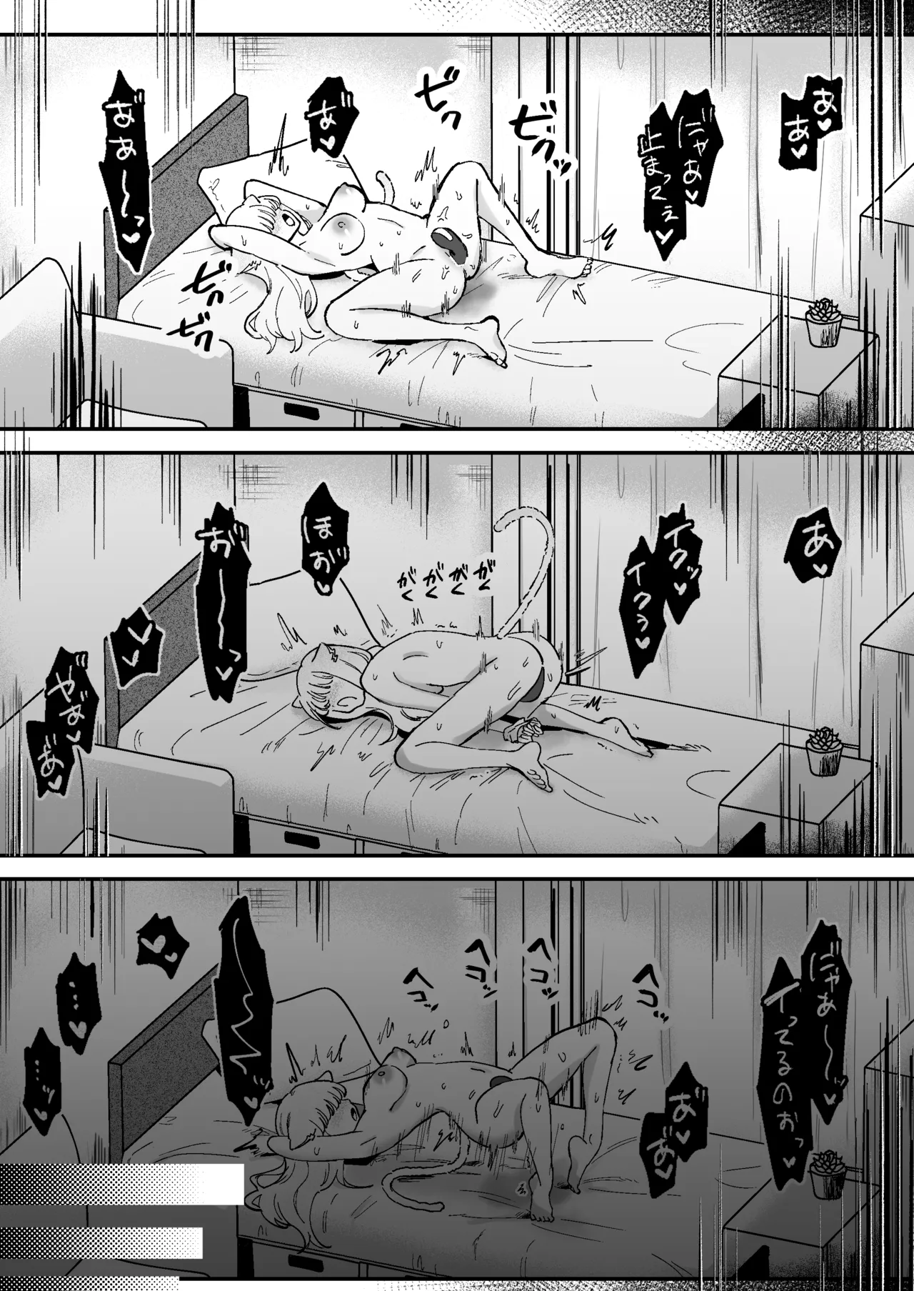 [Domestic Rabbits] Kainushi ni Kuri Ippai Oshioki Sarechau 2 [Digital] 画像番号 36