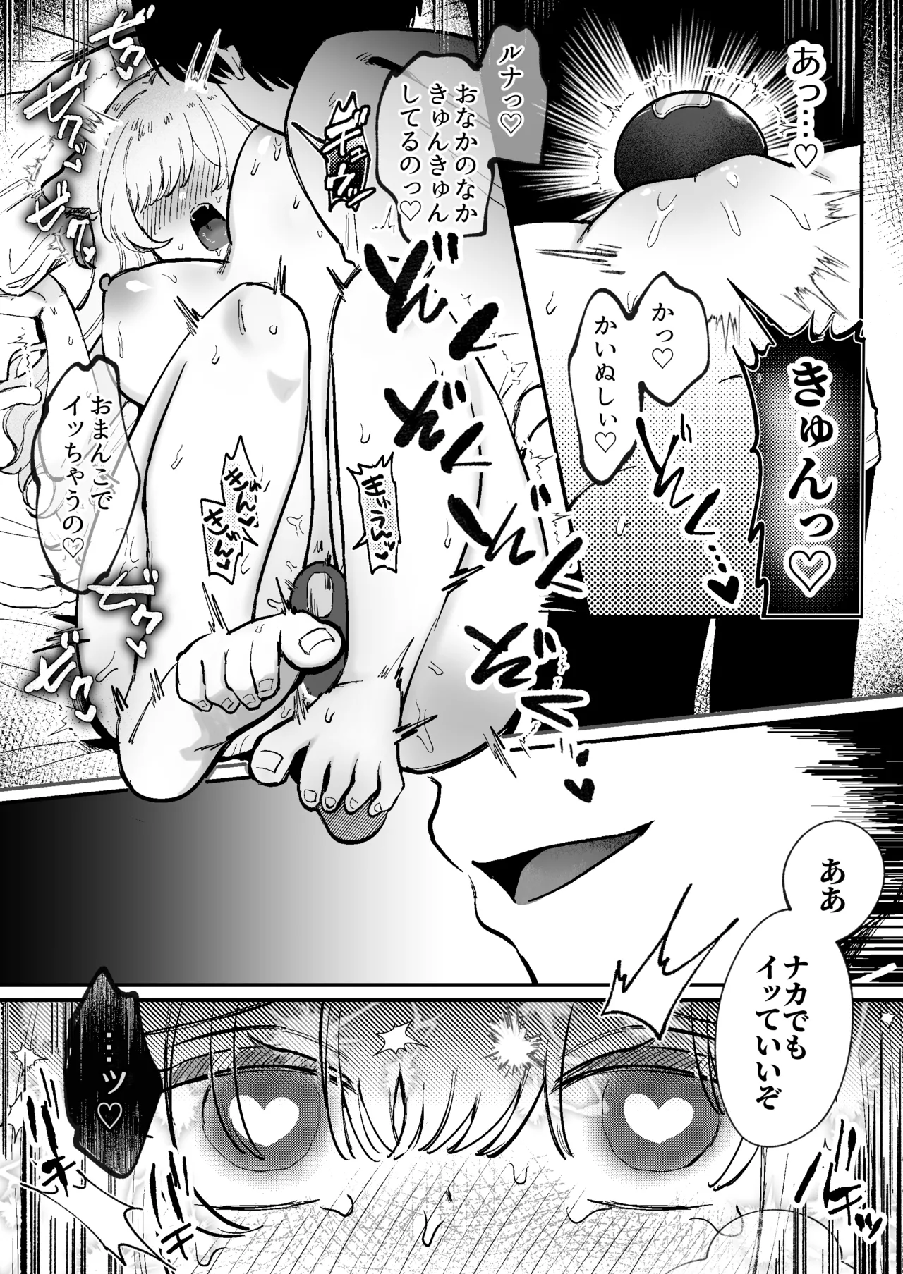 [Domestic Rabbits] Kainushi ni Kuri Ippai Oshioki Sarechau 2 [Digital] 画像番号 48