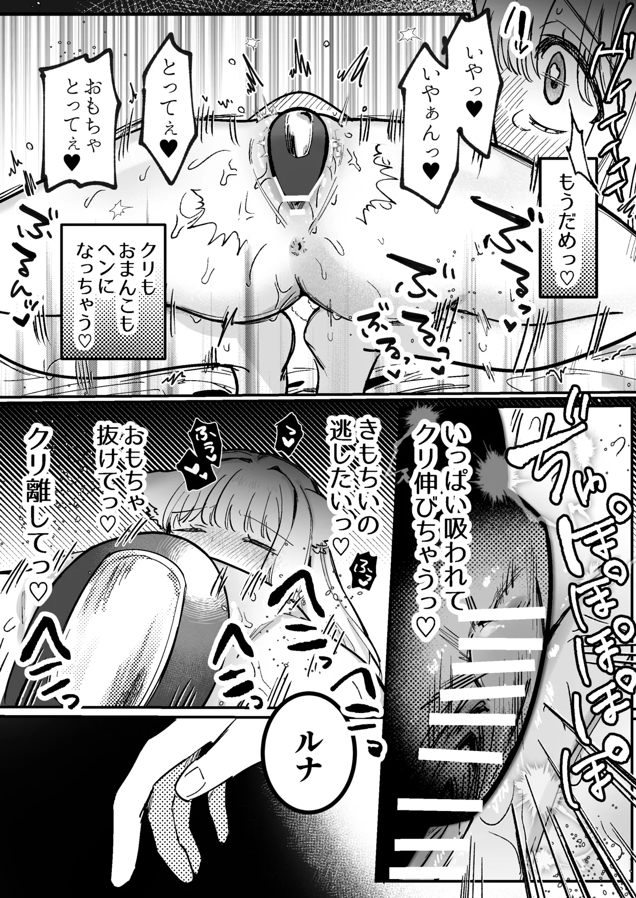 [Domestic Rabbits] Kainushi ni Kuri Ippai Oshioki Sarechau 2 [Digital] 画像番号 50