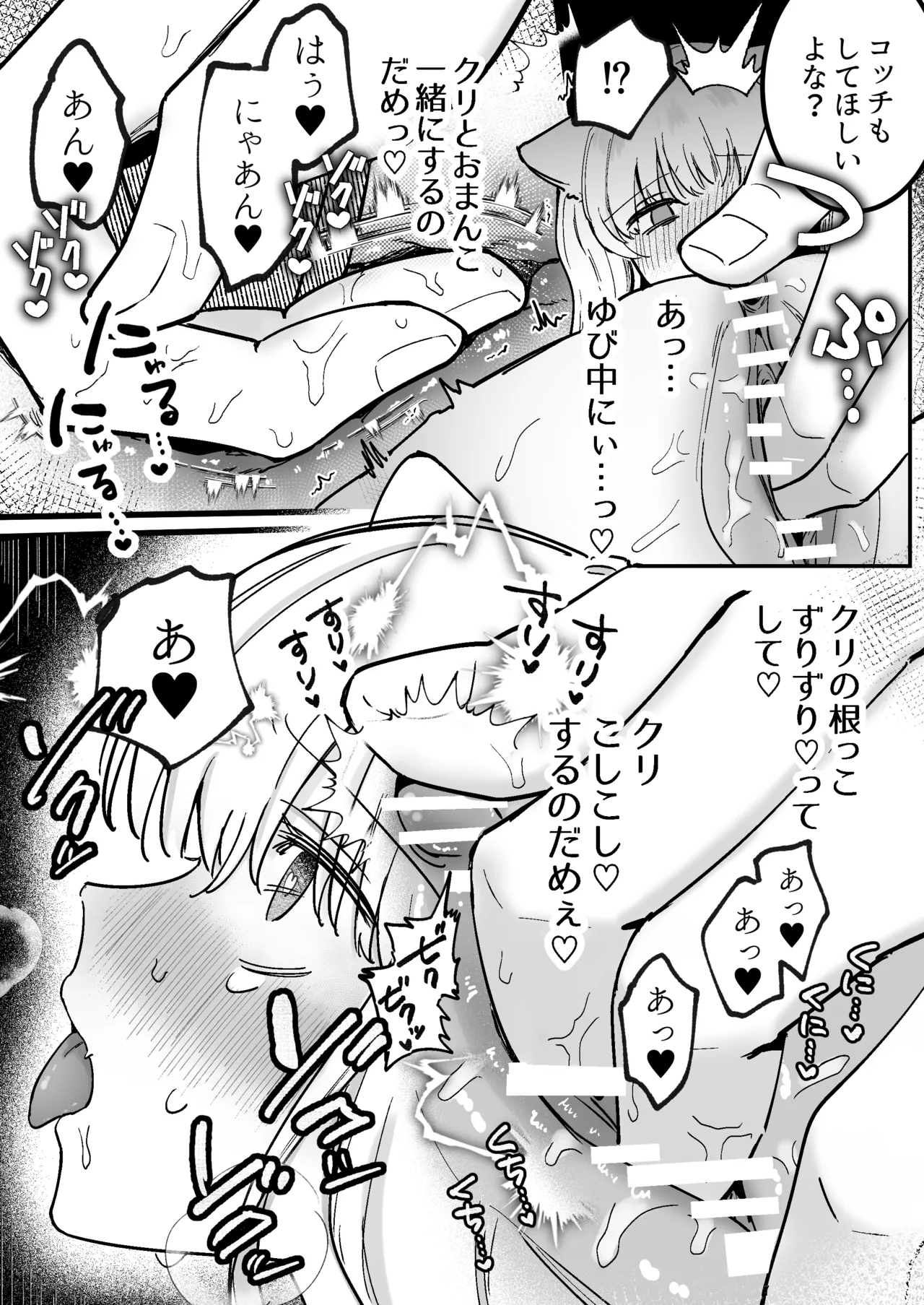 [Domestic Rabbits] Kainushi ni Kuri Ippai Oshioki Sarechau 2 [Digital] 画像番号 57