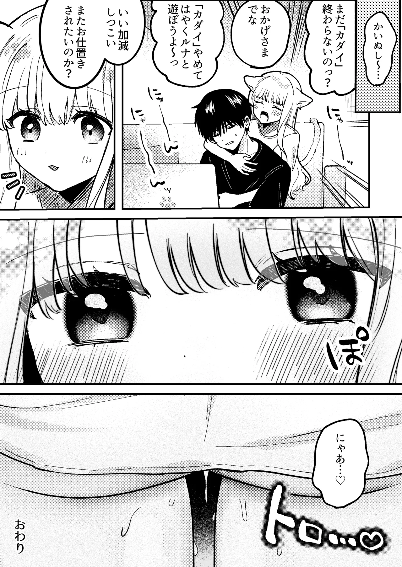 [Domestic Rabbits] Kainushi ni Kuri Ippai Oshioki Sarechau 2 [Digital] 画像番号 61