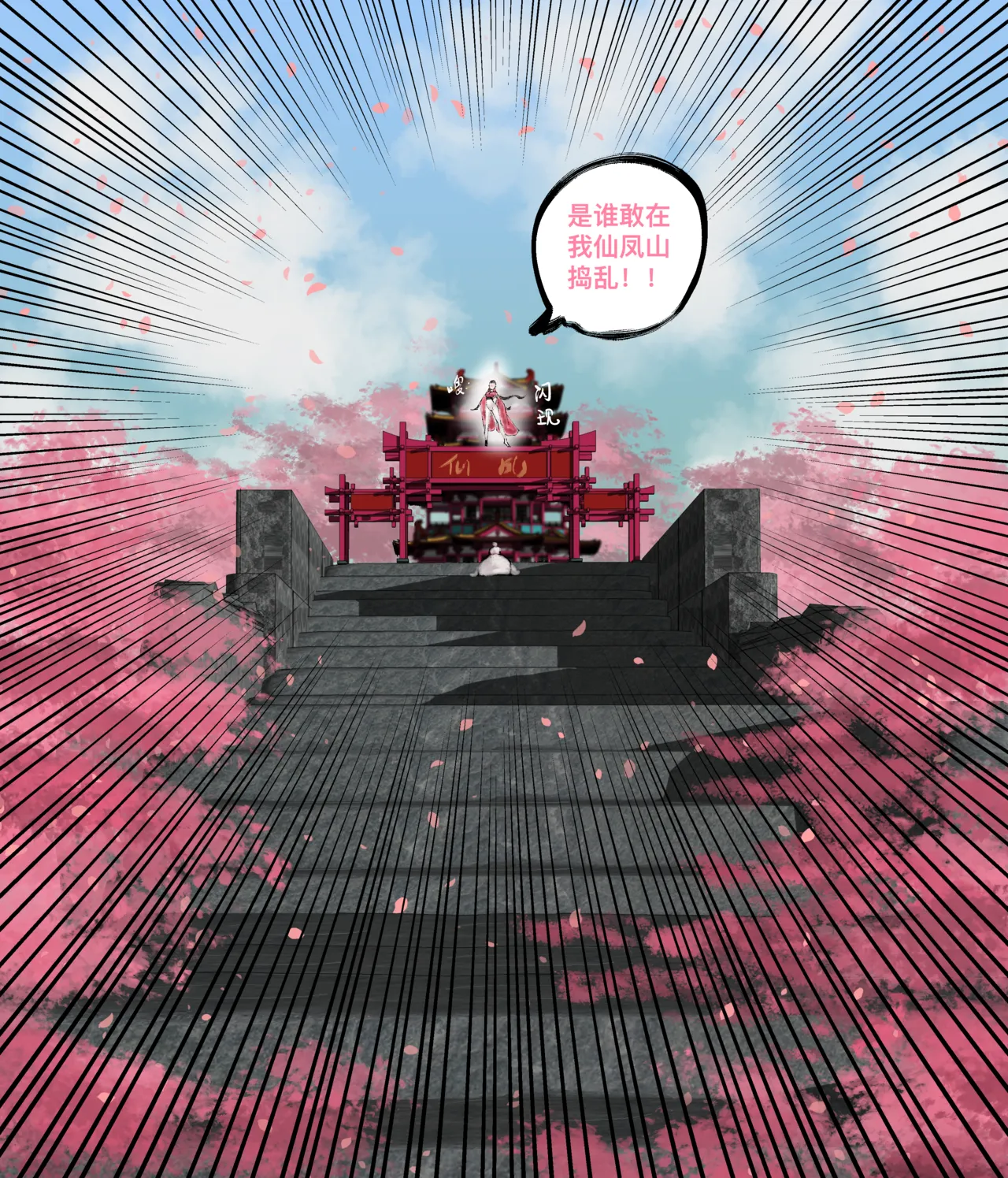 [青青河边草] 仙凤山的师姐们 01-10 图片编号 5