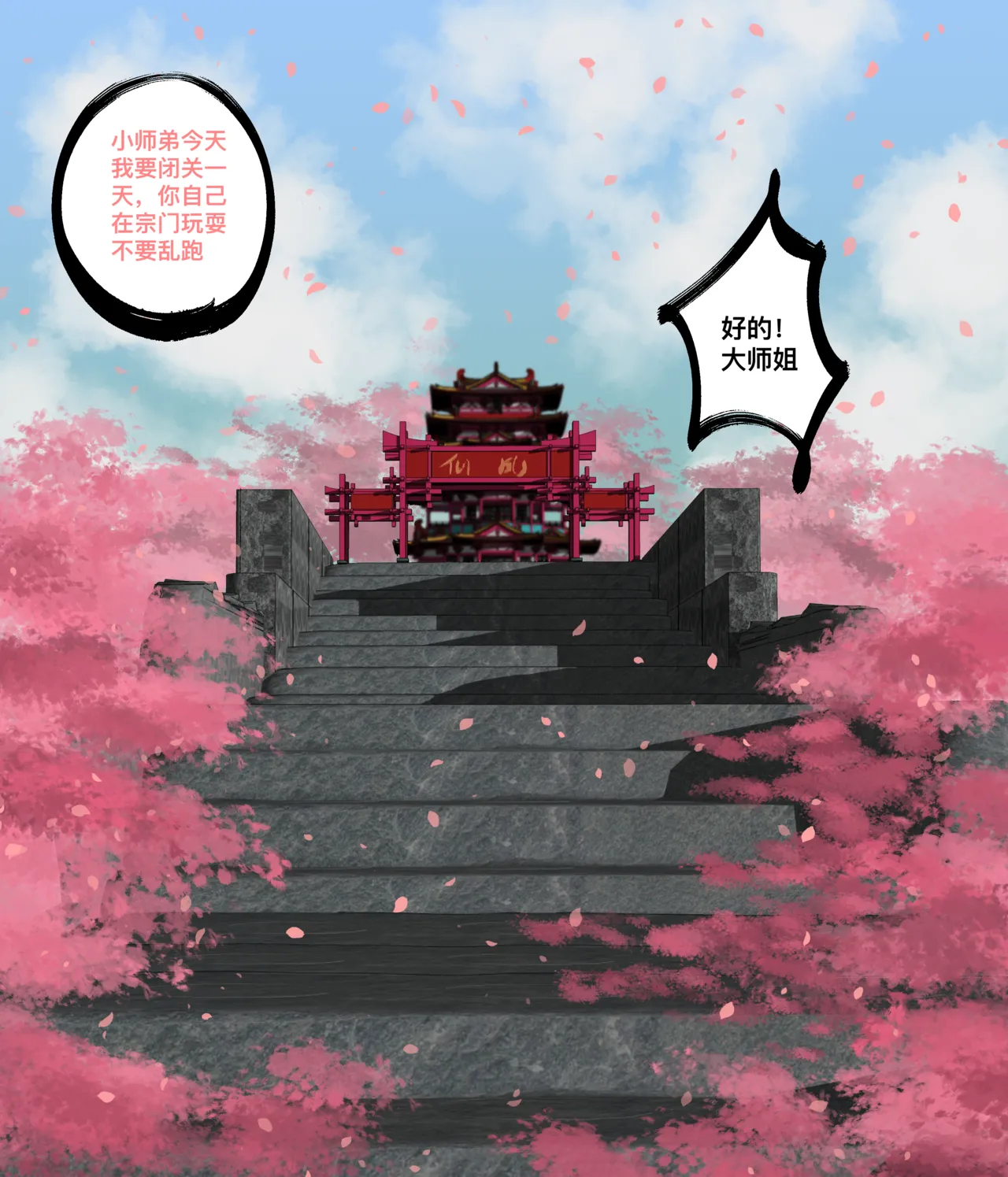 [青青河边草] 仙凤山的师姐们 01-10 图片编号 15