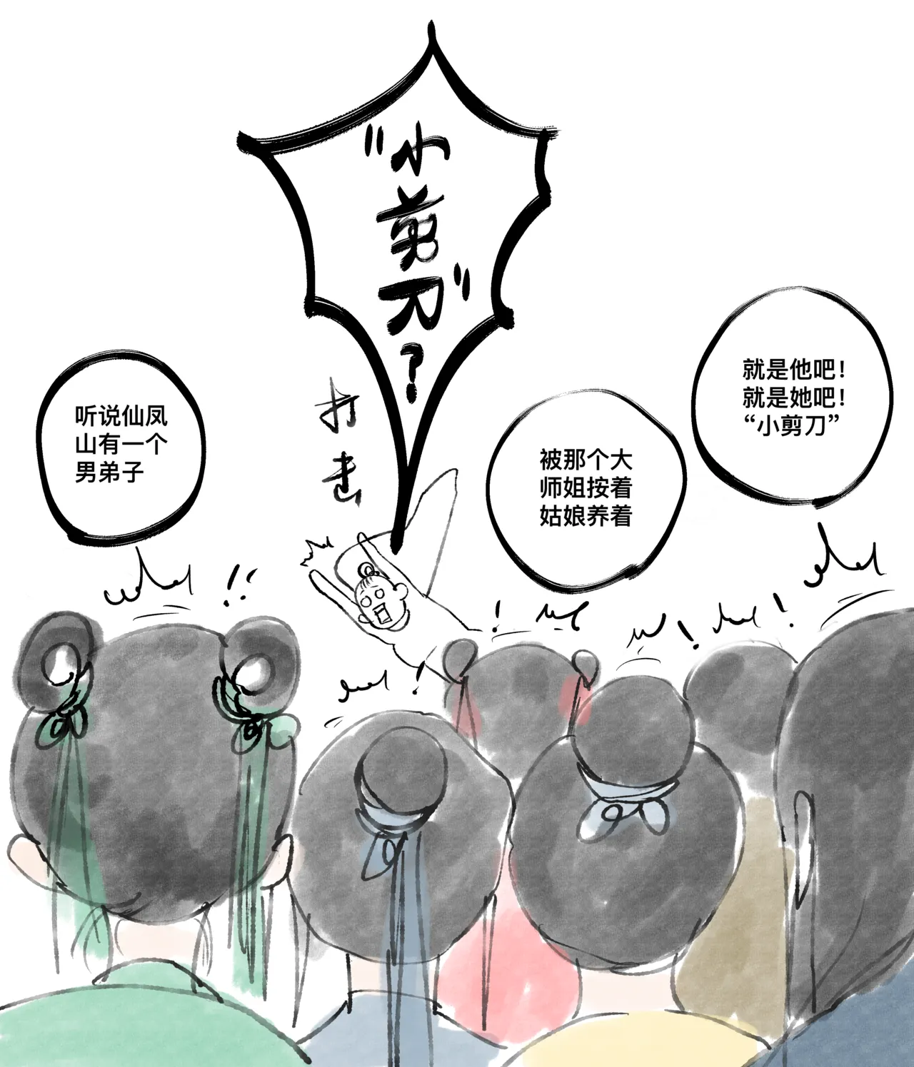 [青青河边草] 仙凤山的师姐们 01-10 图片编号 19