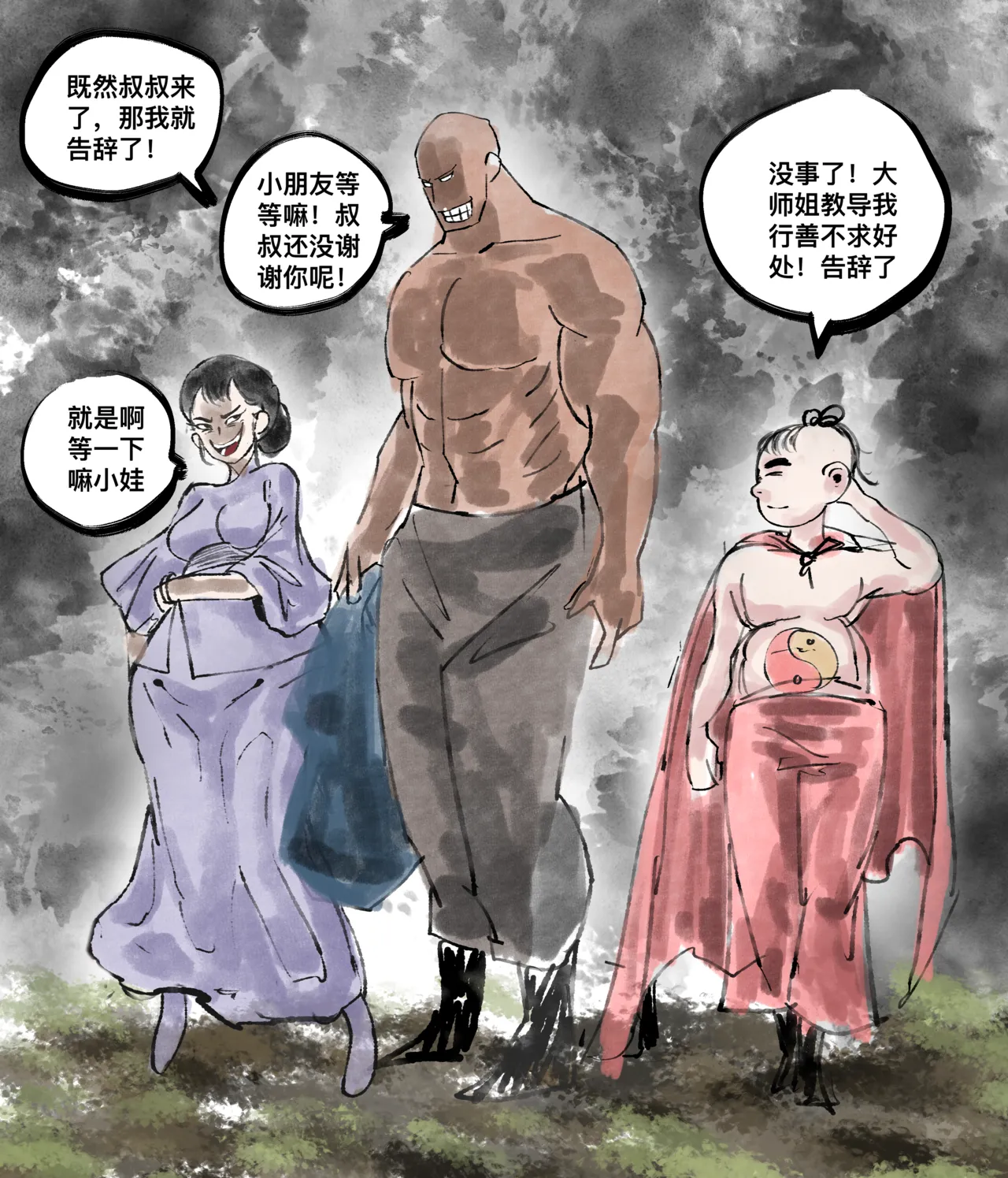 [青青河边草] 仙凤山的师姐们 01-10 图片编号 37