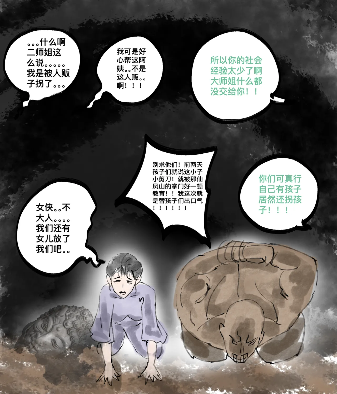 [青青河边草] 仙凤山的师姐们 01-10 图片编号 41