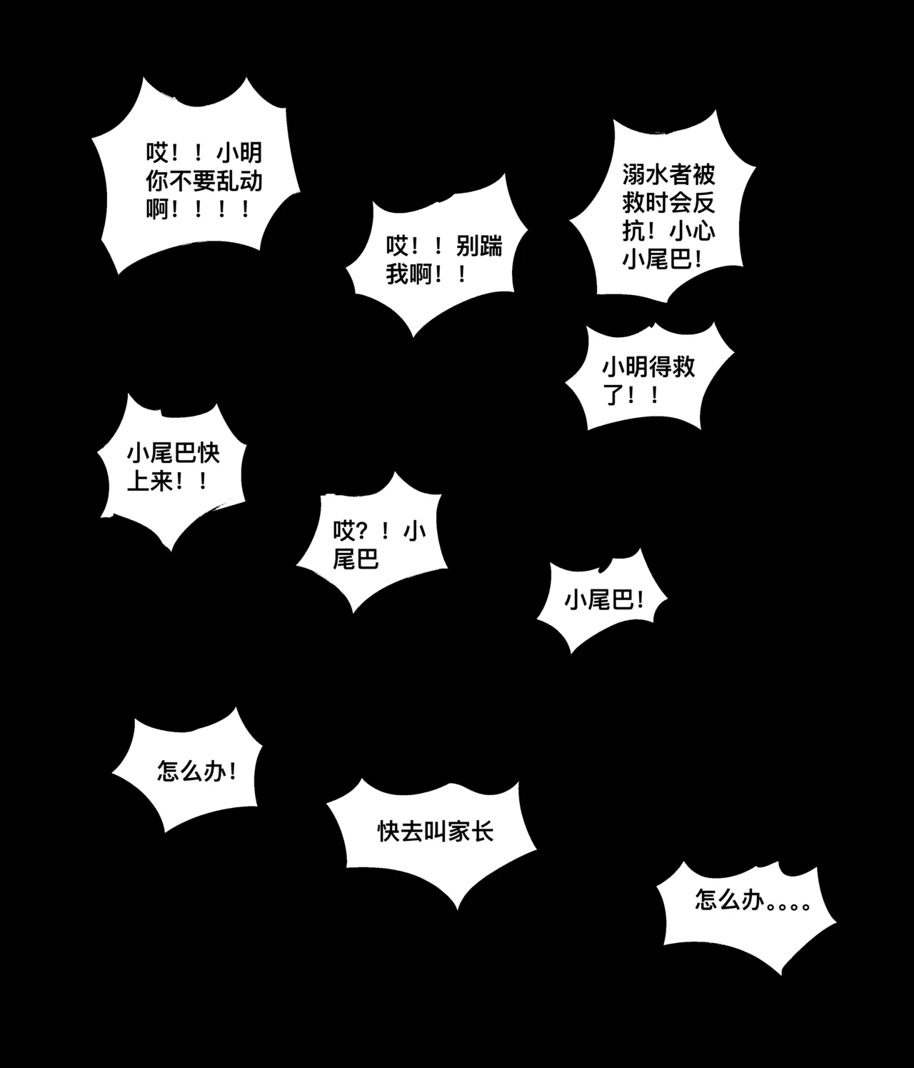 [青青河边草] 仙凤山的师姐们 01-10 图片编号 50