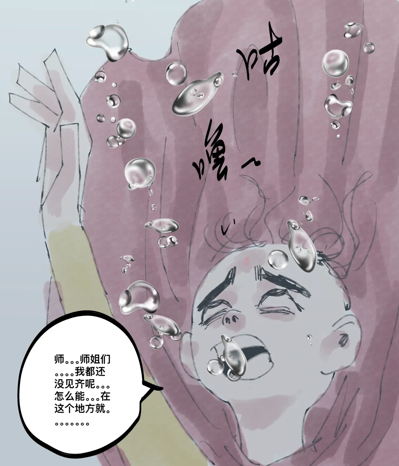 [青青河边草] 仙凤山的师姐们 01-10 图片编号 51