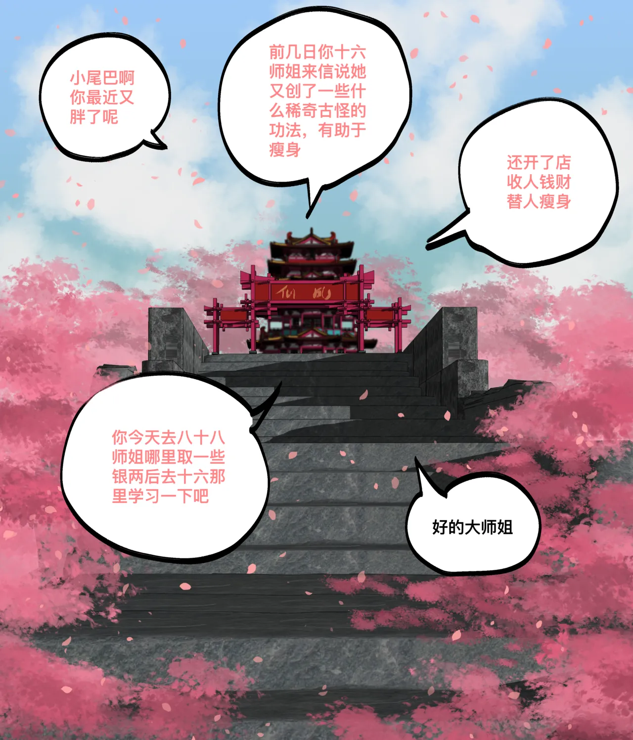 [青青河边草] 仙凤山的师姐们 01-10 图片编号 60