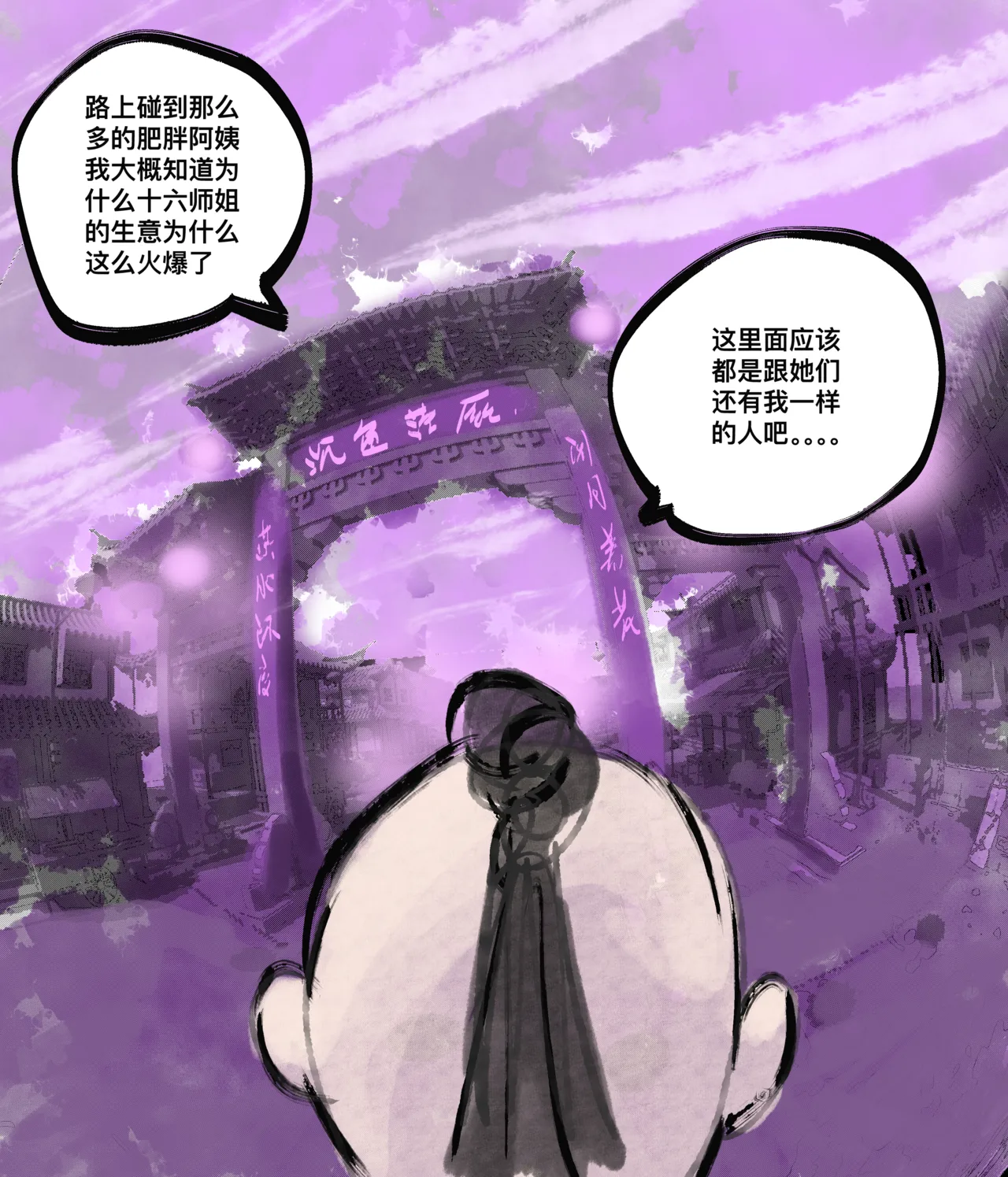 [青青河边草] 仙凤山的师姐们 01-10 图片编号 69