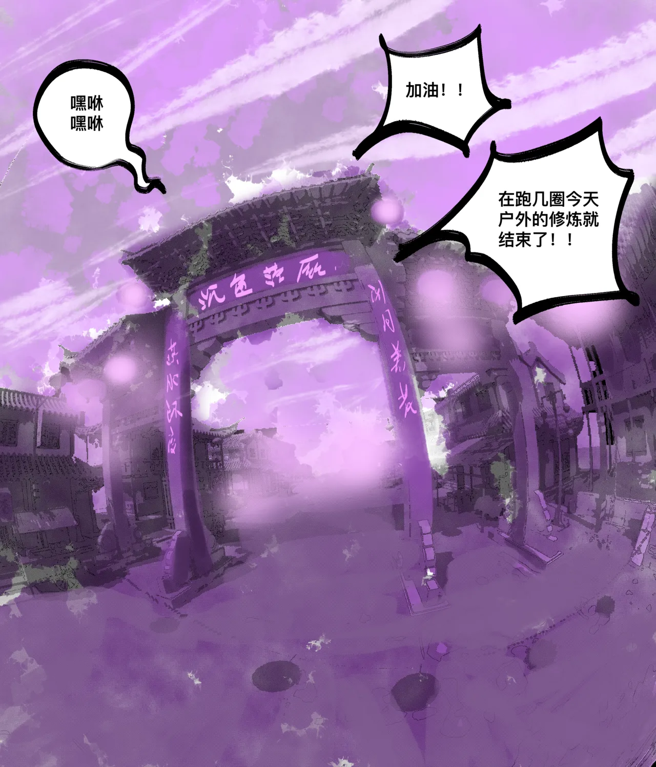 [青青河边草] 仙凤山的师姐们 01-10 图片编号 73