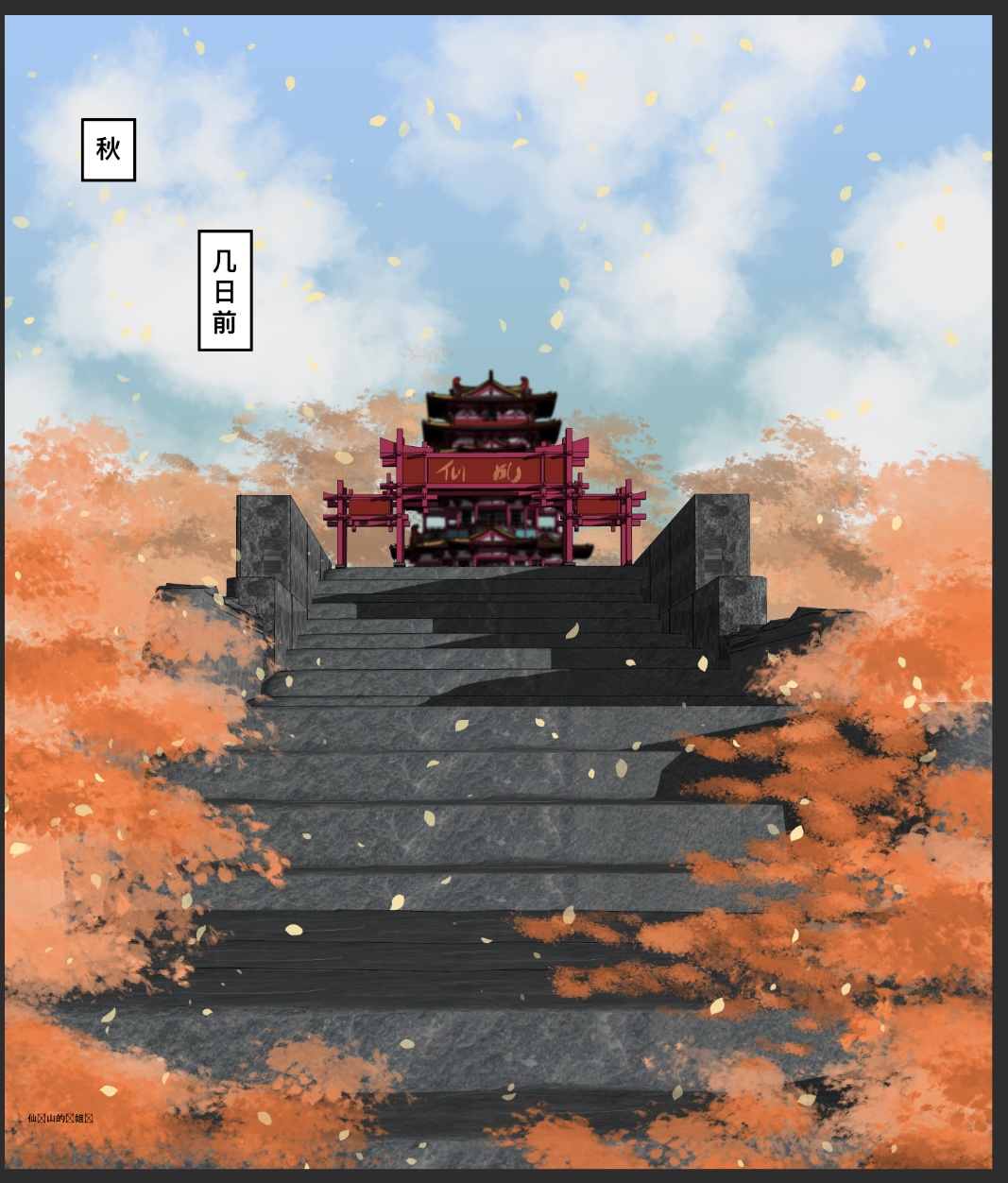 [青青河边草] 仙凤山的师姐们 01-10 图片编号 128