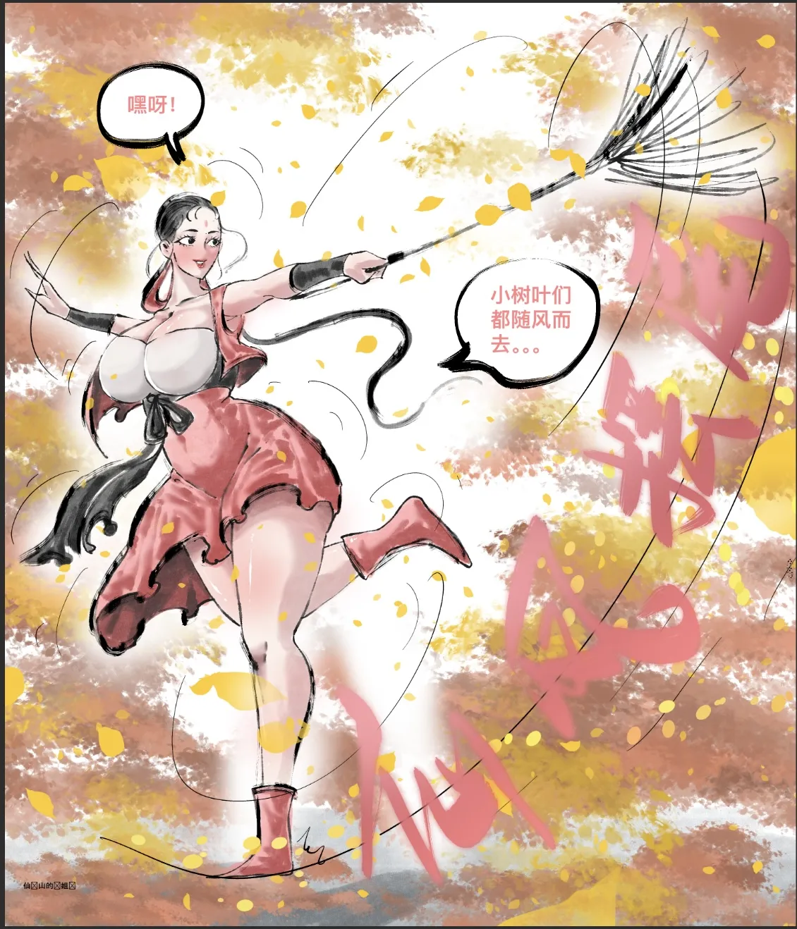 [青青河边草] 仙凤山的师姐们 01-10 图片编号 130