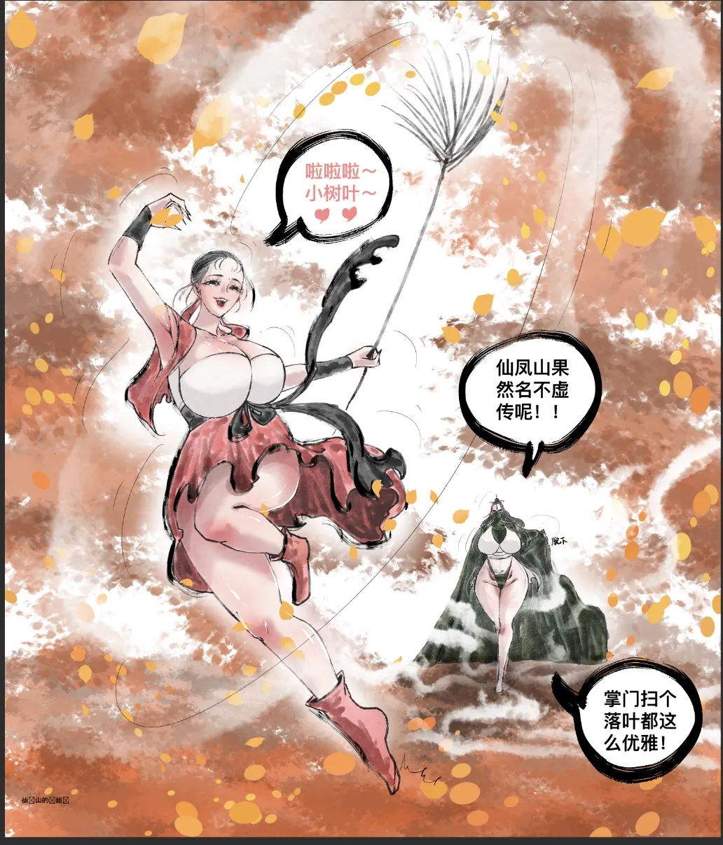 [青青河边草] 仙凤山的师姐们 01-10 图片编号 131