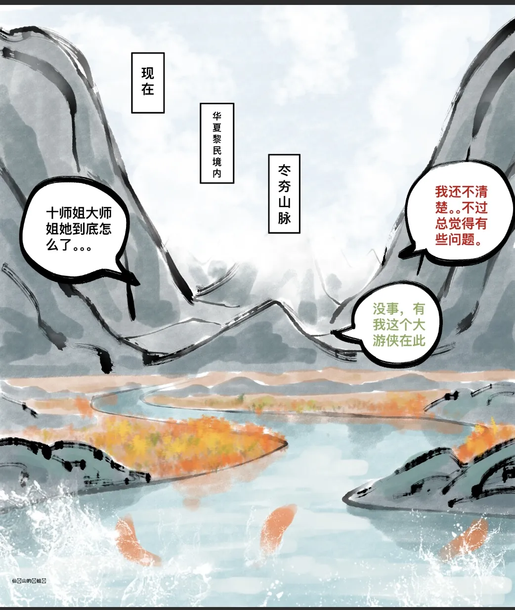 [青青河边草] 仙凤山的师姐们 01-10 图片编号 139