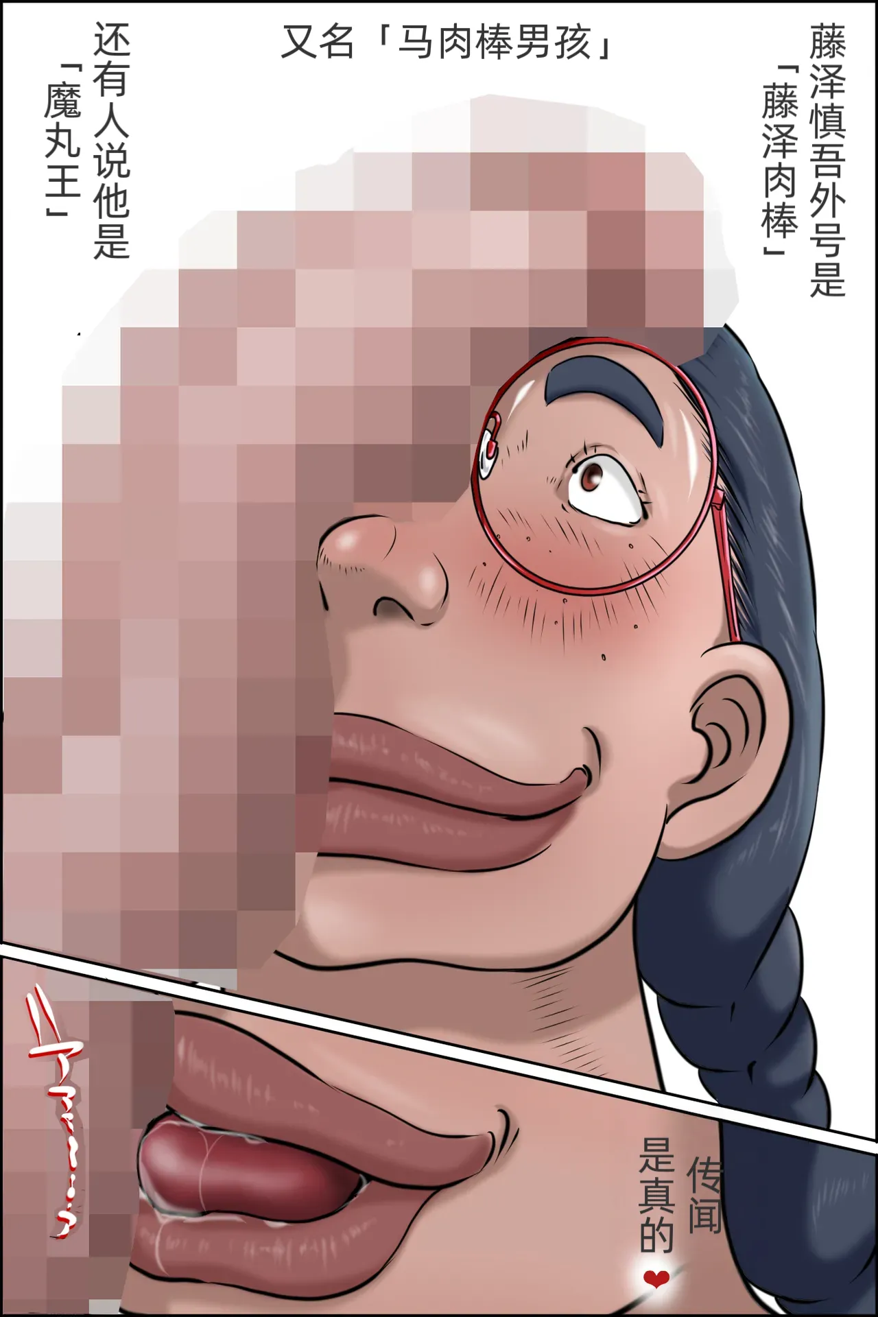 [Zenmai Kourogi] Tokunou Oba-chan Joshi「jm7790个人机翻」 image number 13