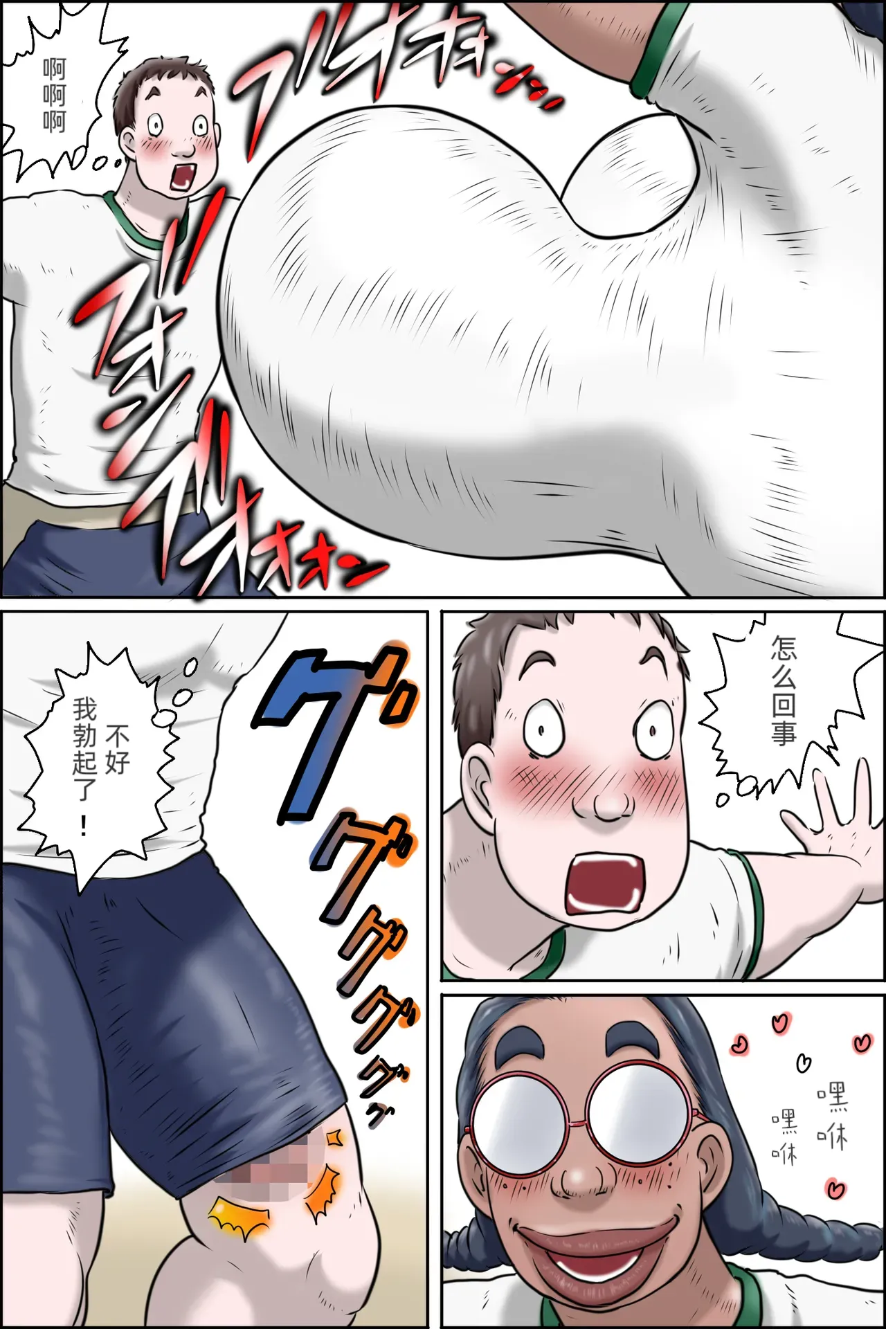 [Zenmai Kourogi] Tokunou Oba-chan Joshi「jm7790个人机翻」 image number 23