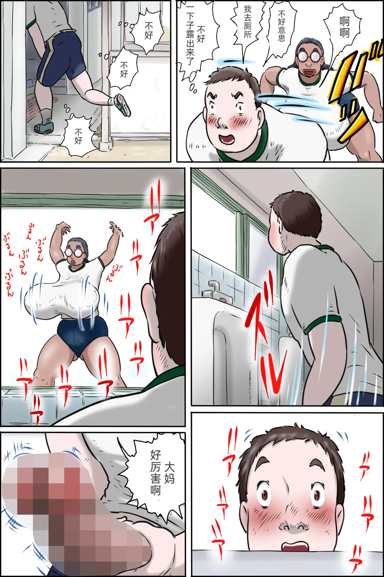 [Zenmai Kourogi] Tokunou Oba-chan Joshi「jm7790个人机翻」 image number 24