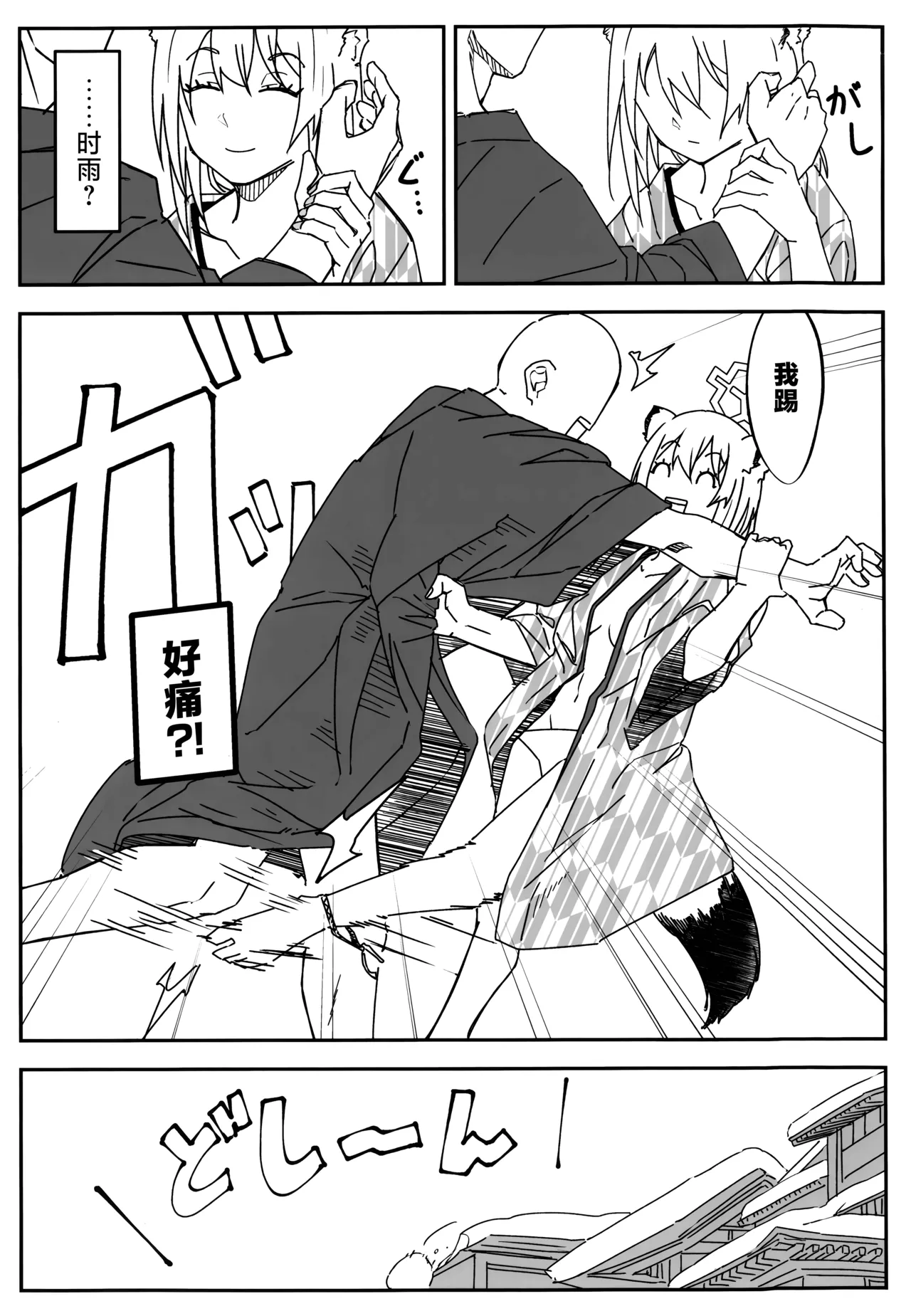 [麻辣猫鍋 (雲丹肉膾)] 雪とカヨコと温泉と | 雪与温泉与佳代子的故事 (Blue Archive) [Chinese] [欶澜汉化组] 画像番号 15