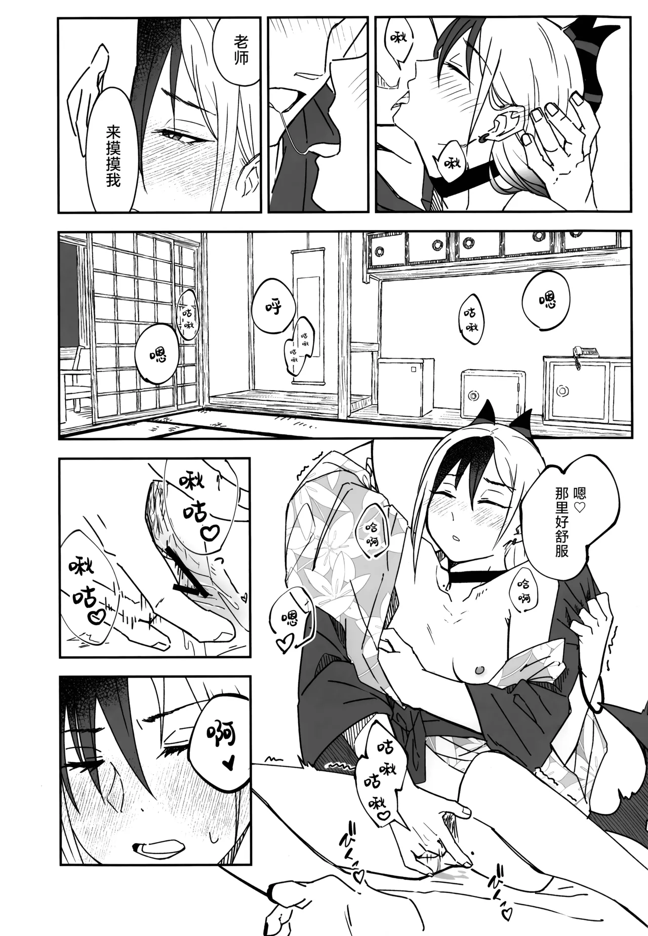 [麻辣猫鍋 (雲丹肉膾)] 雪とカヨコと温泉と | 雪与温泉与佳代子的故事 (Blue Archive) [Chinese] [欶澜汉化组] 画像番号 27