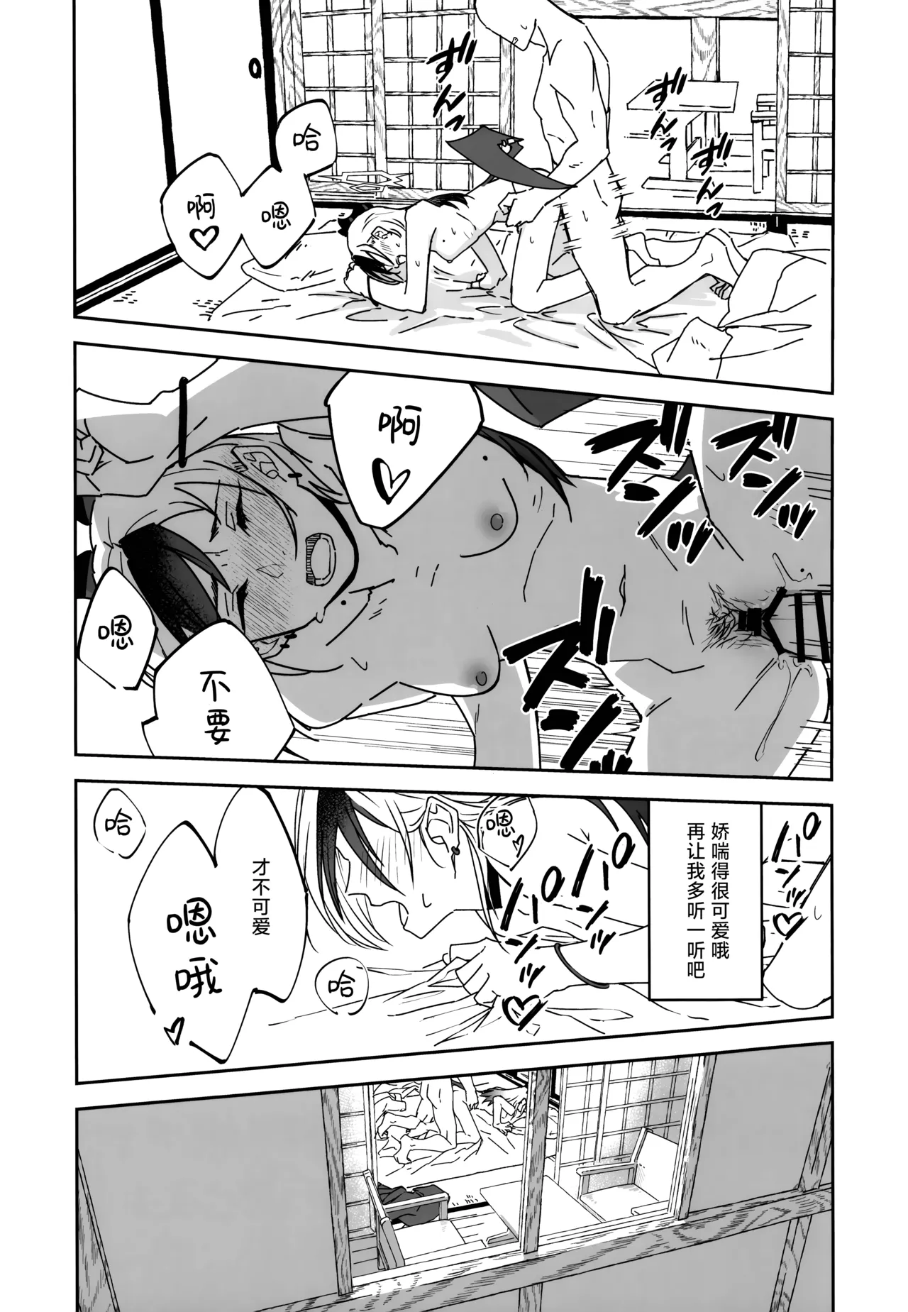 [麻辣猫鍋 (雲丹肉膾)] 雪とカヨコと温泉と | 雪与温泉与佳代子的故事 (Blue Archive) [Chinese] [欶澜汉化组] 画像番号 33