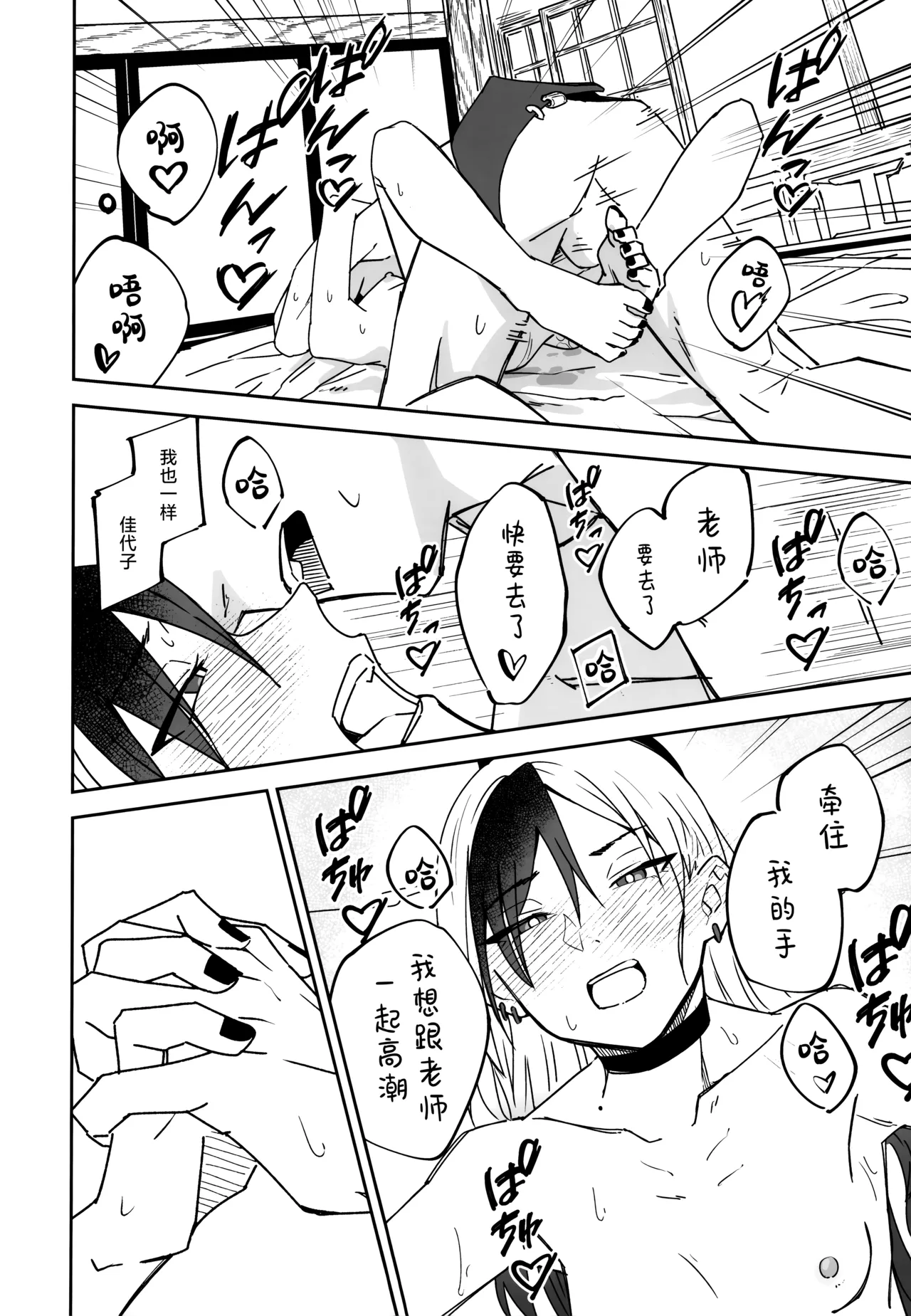 [麻辣猫鍋 (雲丹肉膾)] 雪とカヨコと温泉と | 雪与温泉与佳代子的故事 (Blue Archive) [Chinese] [欶澜汉化组] 画像番号 38