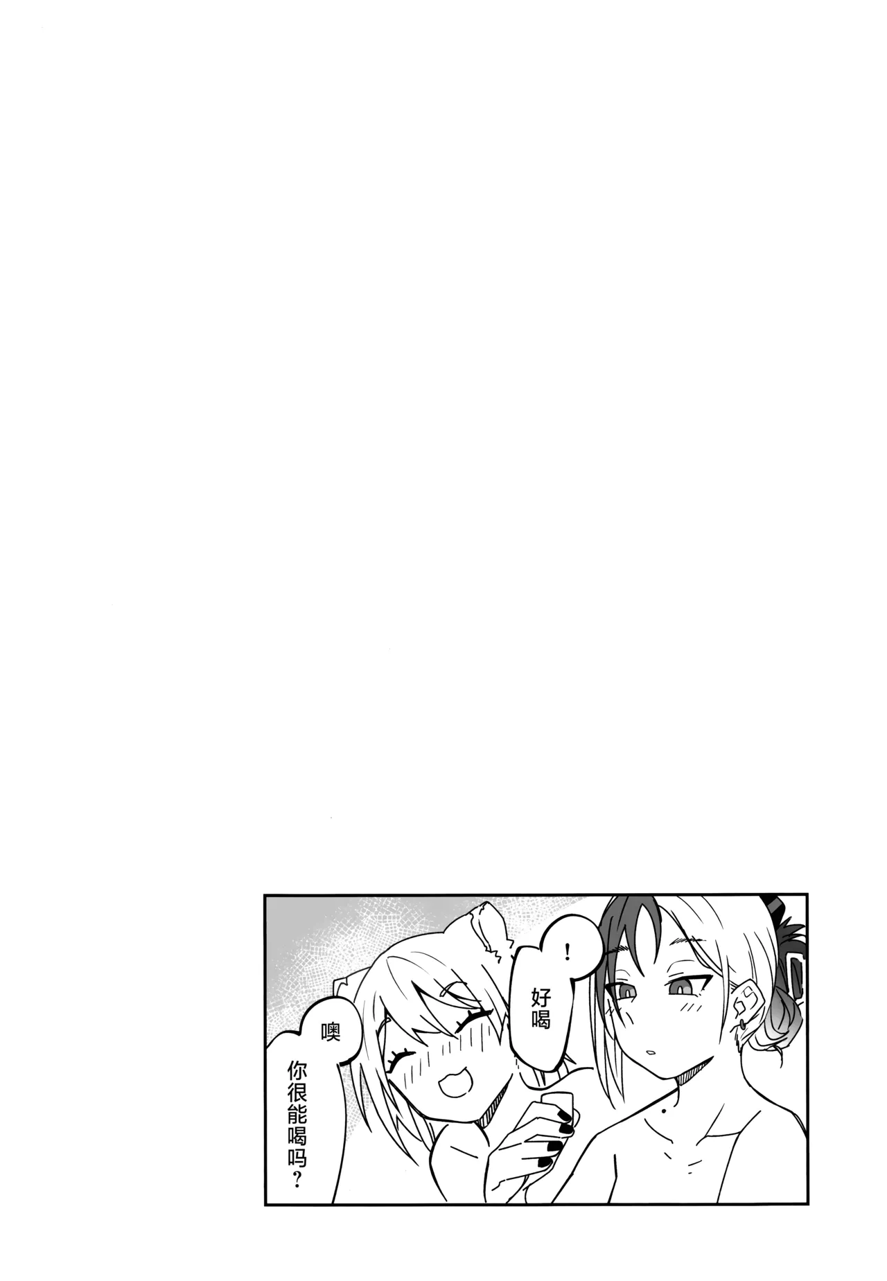 [麻辣猫鍋 (雲丹肉膾)] 雪とカヨコと温泉と | 雪与温泉与佳代子的故事 (Blue Archive) [Chinese] [欶澜汉化组] 画像番号 44