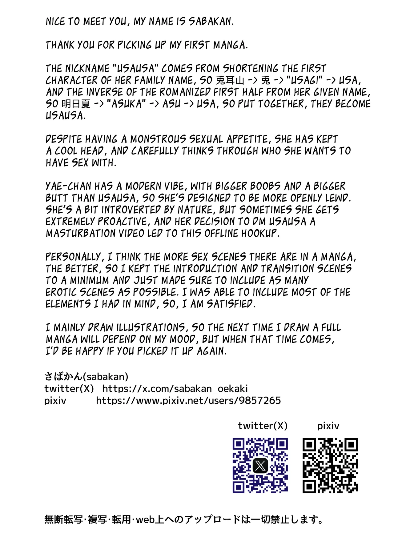 [Sujou no Saba (Sabakan)] 30cm Chou Tsuyotsuyo Futanari Chinpo o Semen ga Karerukurai Manzoku Saserareru kana? [English] image number 41