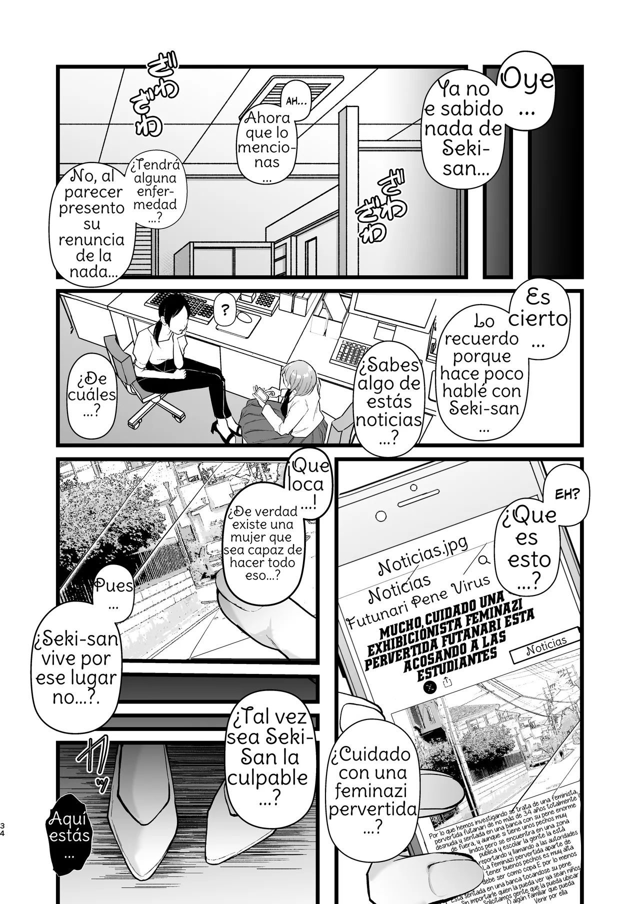 Incluso si me infectara con la enfermedad Futanari, soy diferente de todos los hombres 图片编号 34