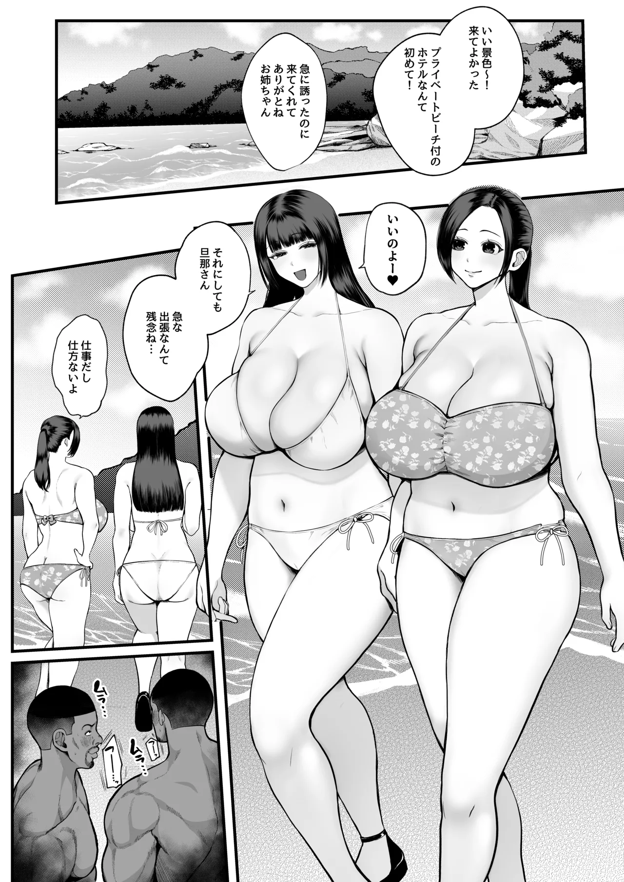 [Sakura shiina] Kokujin rapede NTR& Shojosoushitsu 画像番号 2