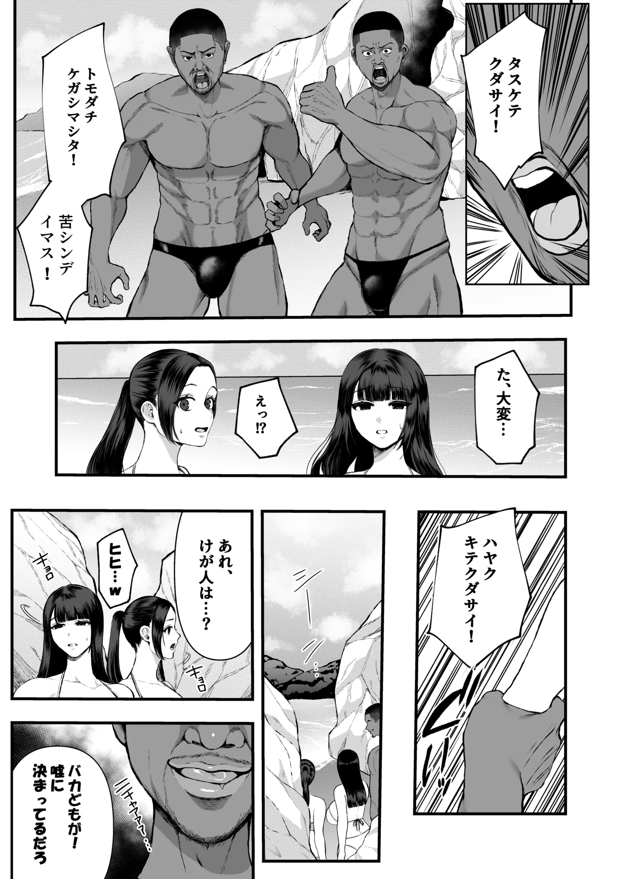 [Sakura shiina] Kokujin rapede NTR& Shojosoushitsu 画像番号 3