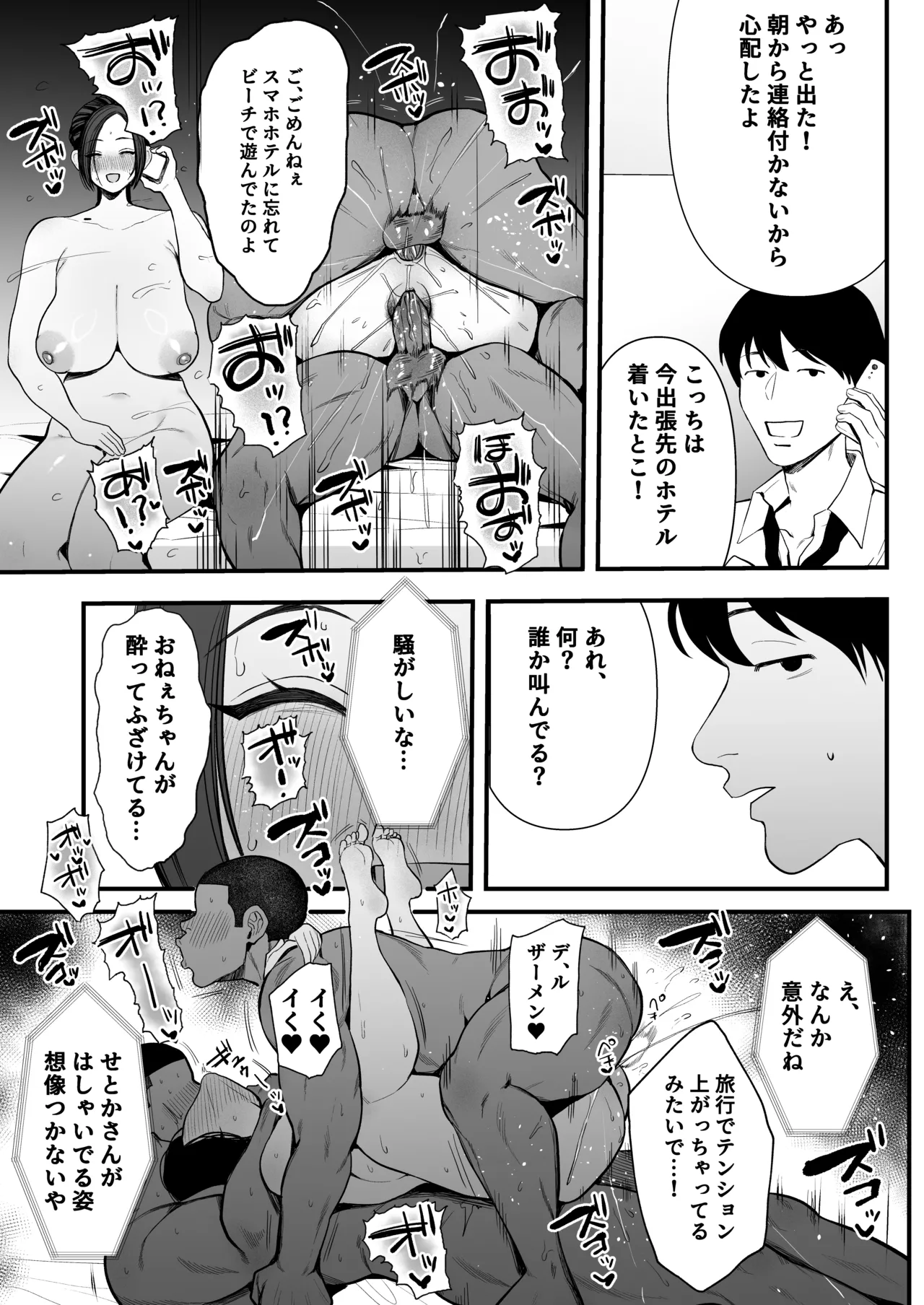 [Sakura shiina] Kokujin rapede NTR& Shojosoushitsu 画像番号 36