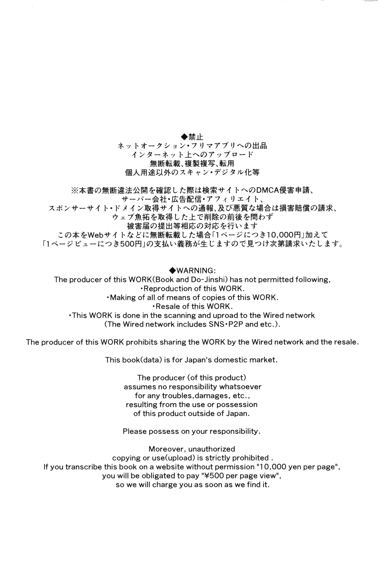 (C103) [Norakurari (Nemu)] Mesuneko Ingi 2 [Scan] image number 2