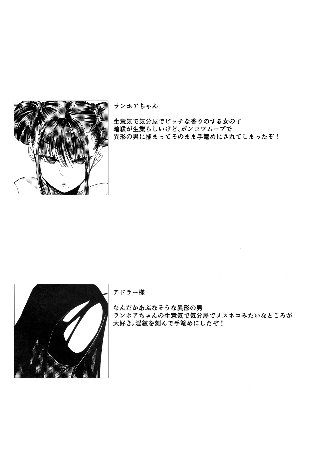 (C103) [Norakurari (Nemu)] Mesuneko Ingi 2 [Scan] image number 3