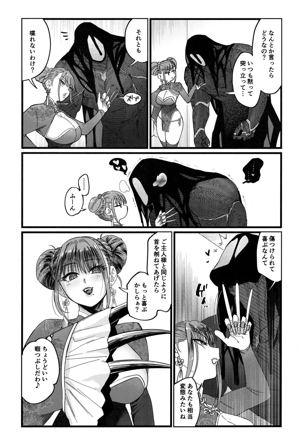 (C103) [Norakurari (Nemu)] Mesuneko Ingi 2 [Scan] image number 9