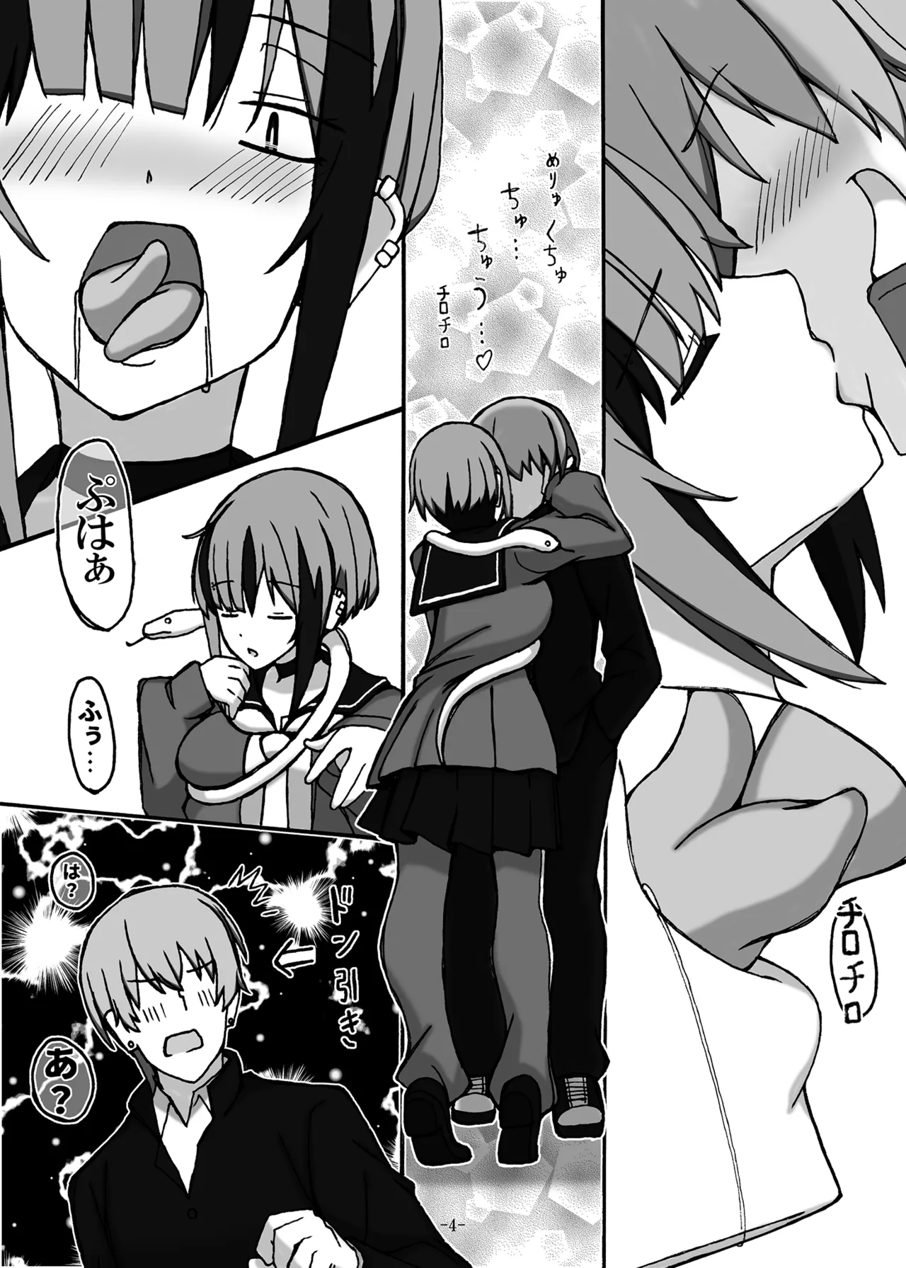 (C103)[STUDIO D-Suke]Jano-me Za Ecchi!(Seitokai ni mo Ana wa Aru!) image number 4