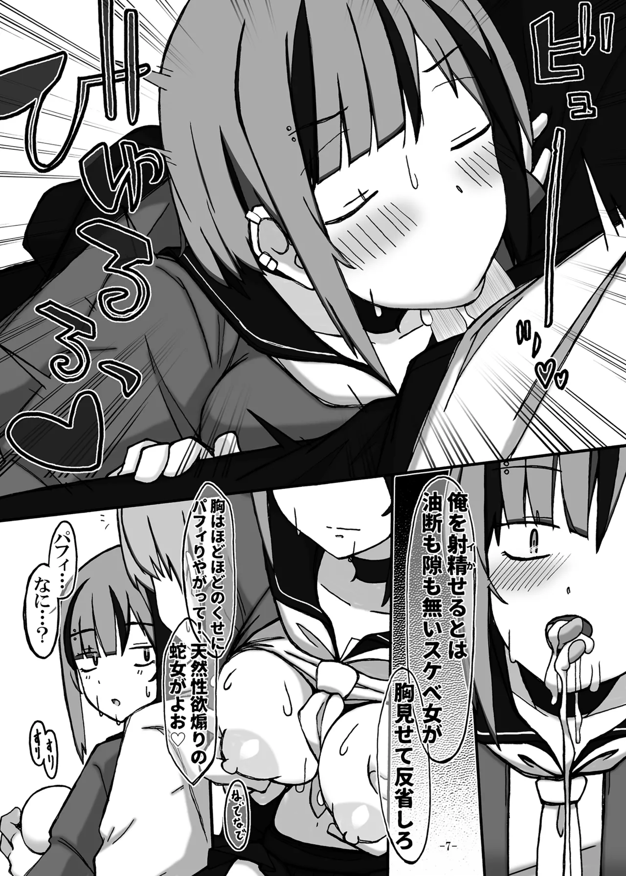 (C103)[STUDIO D-Suke]Jano-me Za Ecchi!(Seitokai ni mo Ana wa Aru!) image number 7