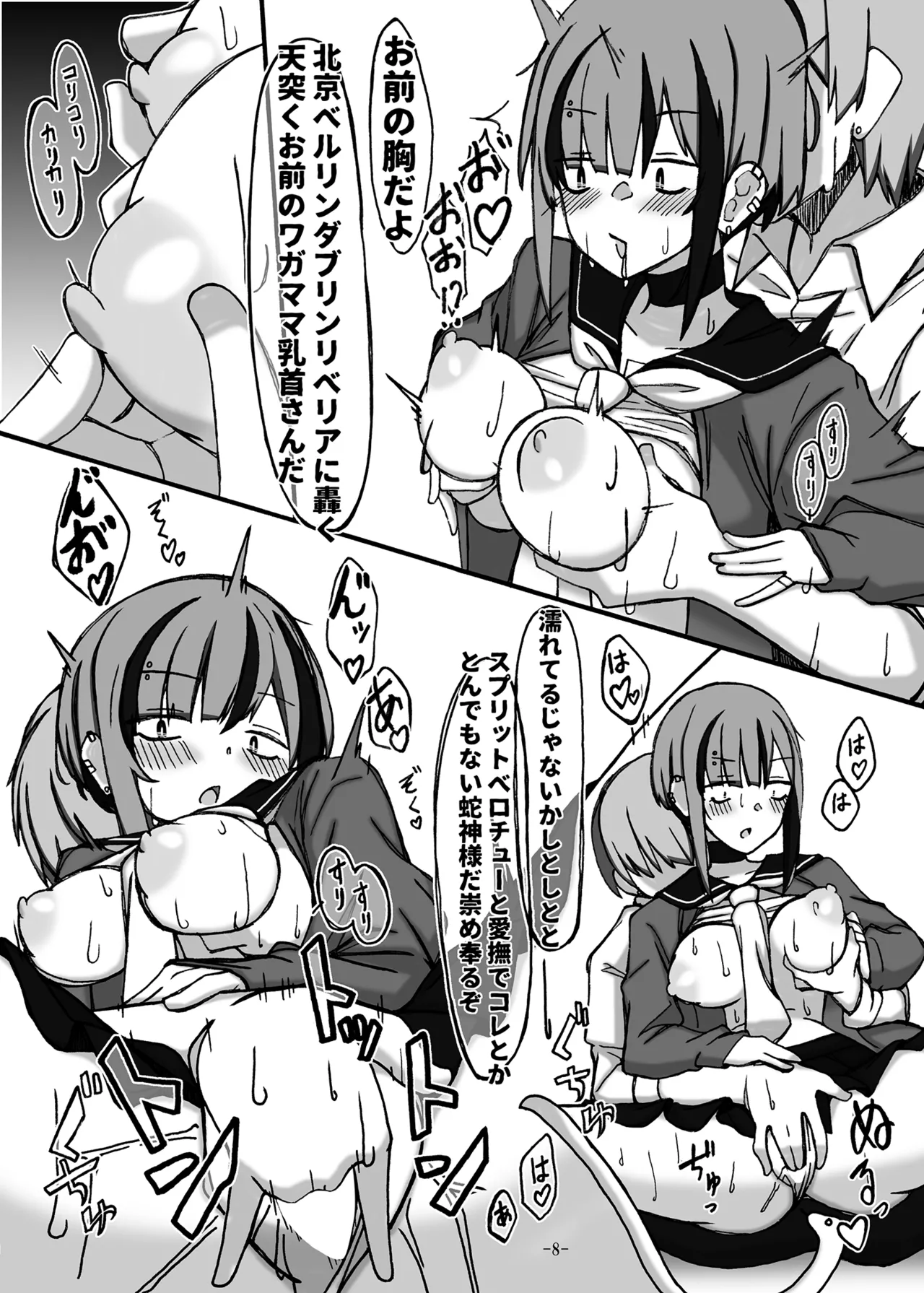 (C103)[STUDIO D-Suke]Jano-me Za Ecchi!(Seitokai ni mo Ana wa Aru!) image number 8