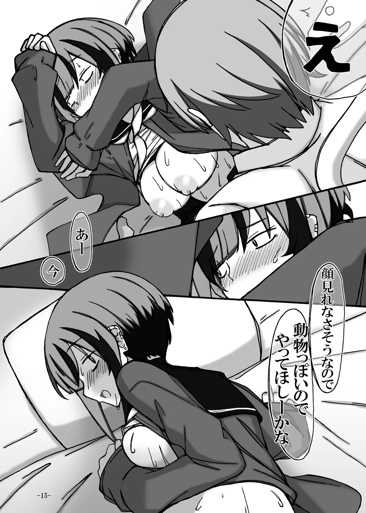 (C103)[STUDIO D-Suke]Jano-me Za Ecchi!(Seitokai ni mo Ana wa Aru!) image number 15