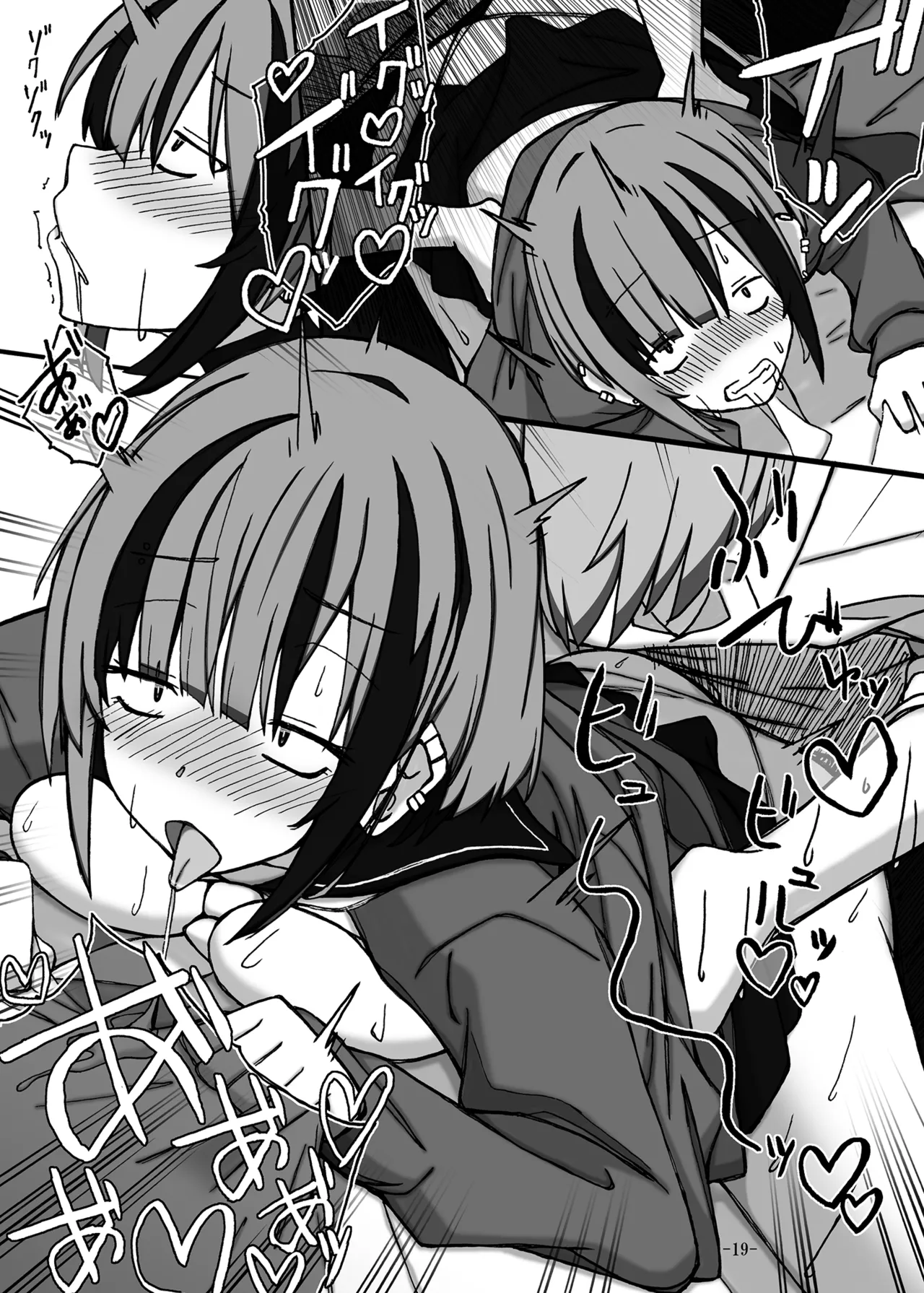 (C103)[STUDIO D-Suke]Jano-me Za Ecchi!(Seitokai ni mo Ana wa Aru!) image number 19