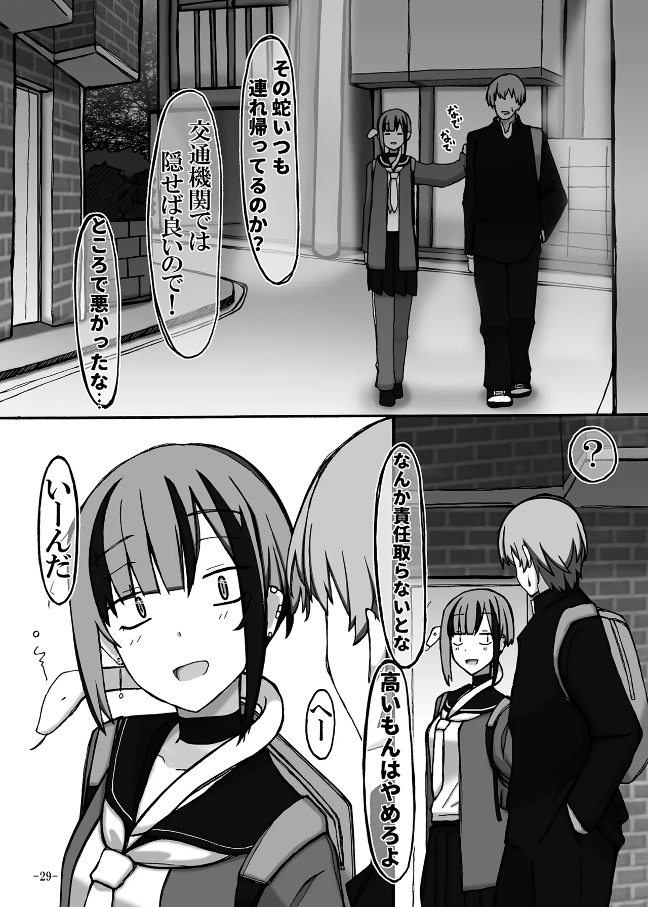 (C103)[STUDIO D-Suke]Jano-me Za Ecchi!(Seitokai ni mo Ana wa Aru!) image number 29