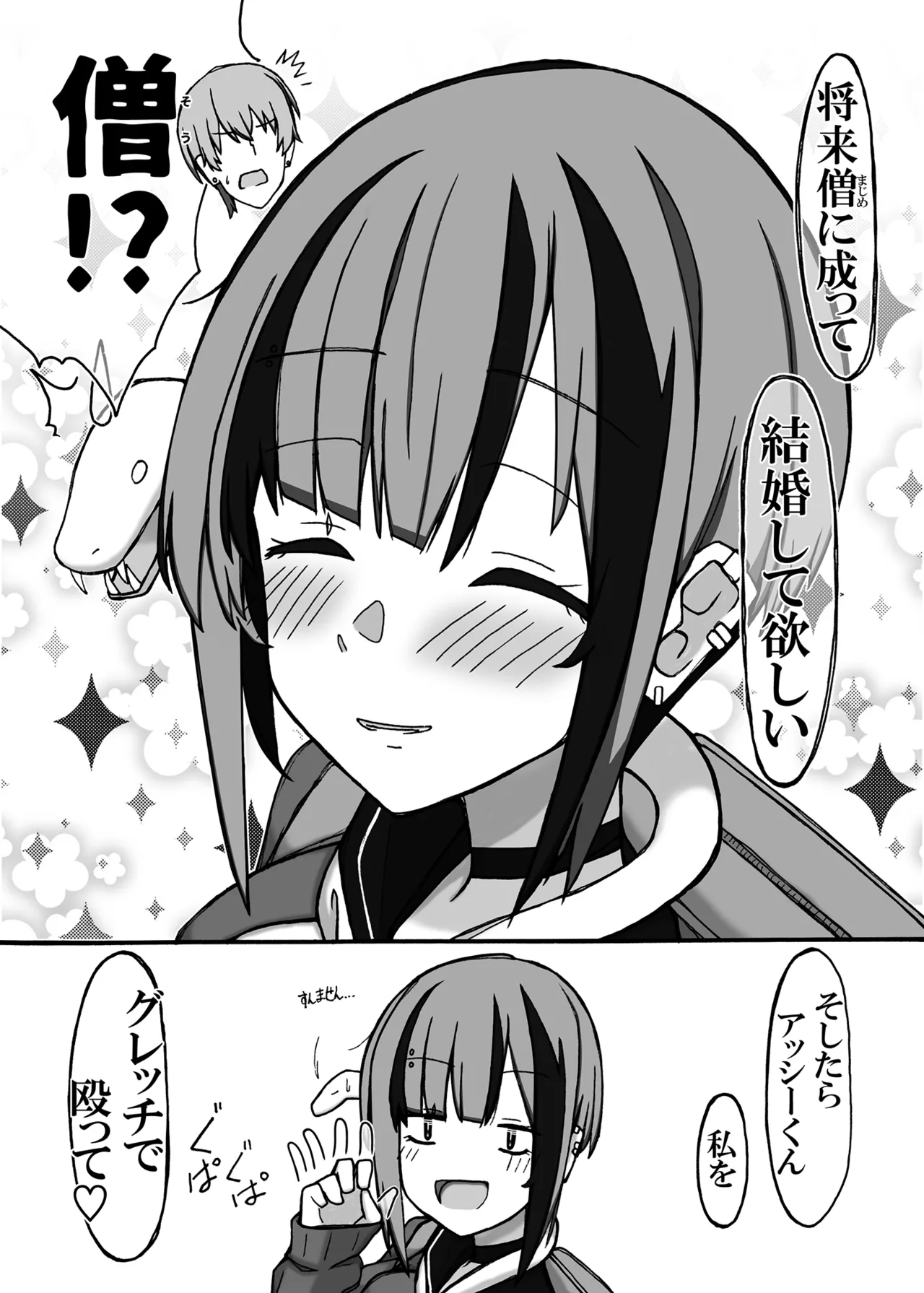 (C103)[STUDIO D-Suke]Jano-me Za Ecchi!(Seitokai ni mo Ana wa Aru!) image number 30