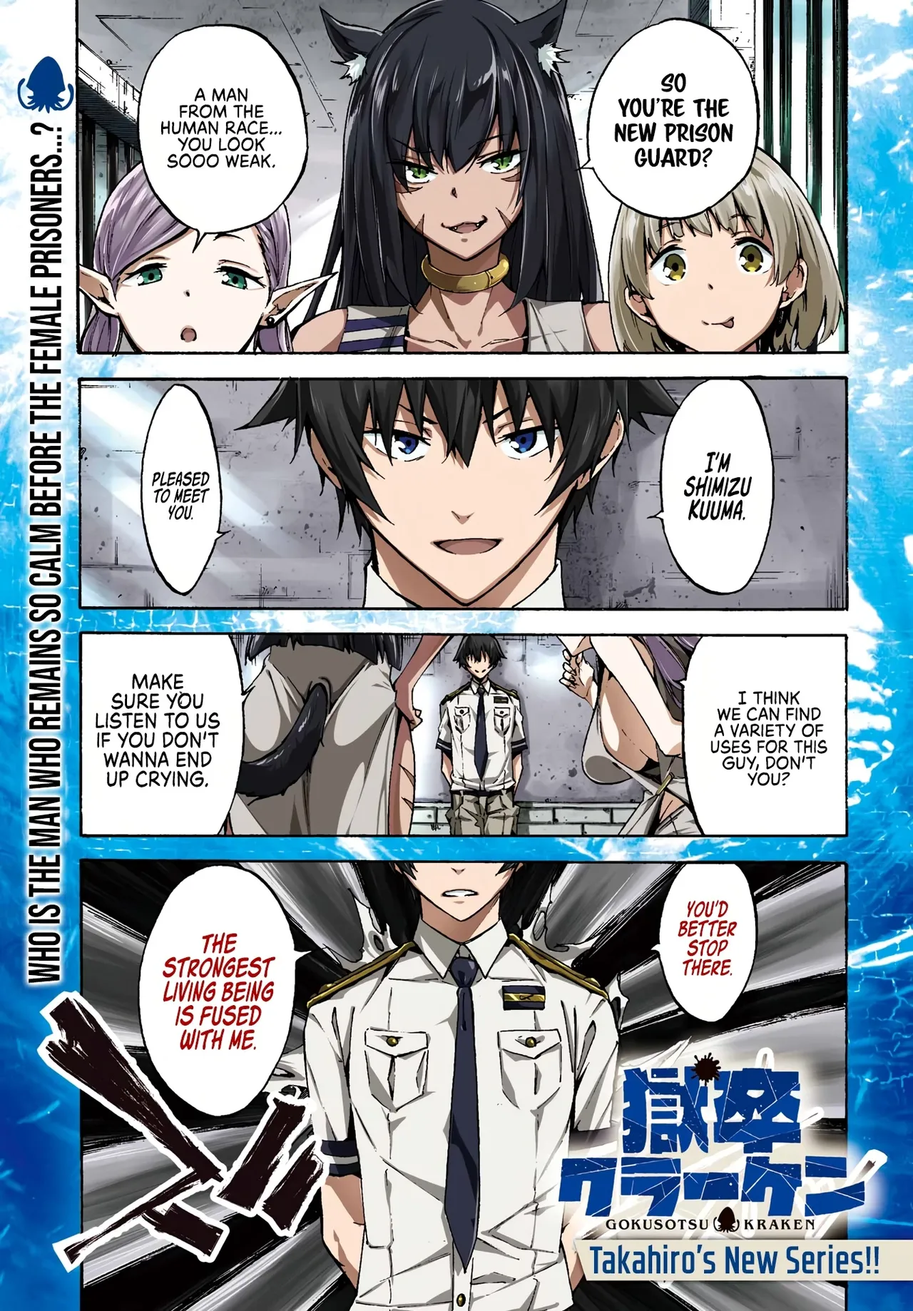 Hell’s Tormentor Kraken Vol 1 1-68 [Gokusotsu Kraken] (Takahiro, Toru Kei) image number 2