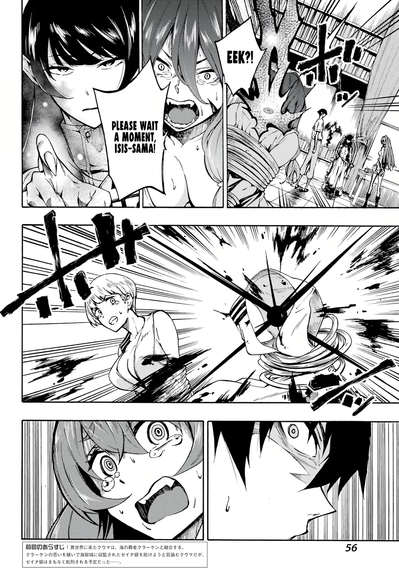 Hell’s Tormentor Kraken Vol 1 69-104 [Gokusotsu Kraken] (Takahiro, Toru Kei) image number 5