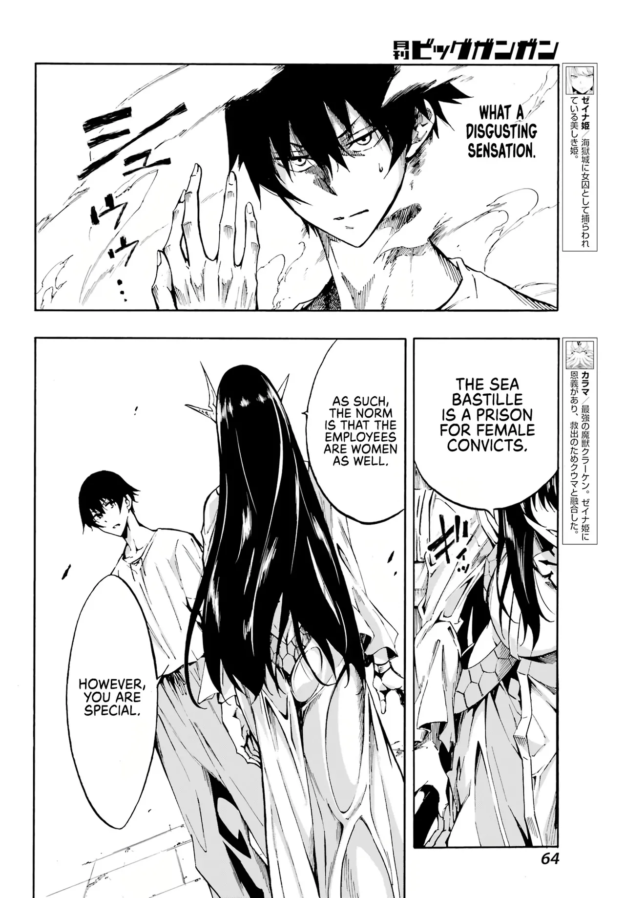 Hell’s Tormentor Kraken Vol 1 69-104 [Gokusotsu Kraken] (Takahiro, Toru Kei) image number 13