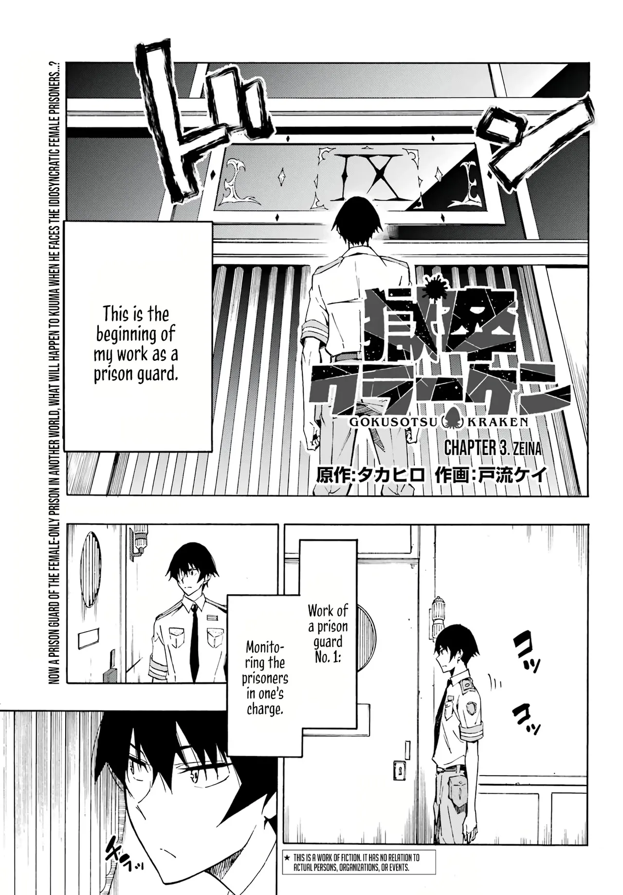 Hell’s Tormentor Kraken Vol 1 105-133 [Gokusotsu Kraken] (Takahiro, Toru Kei) image number 2