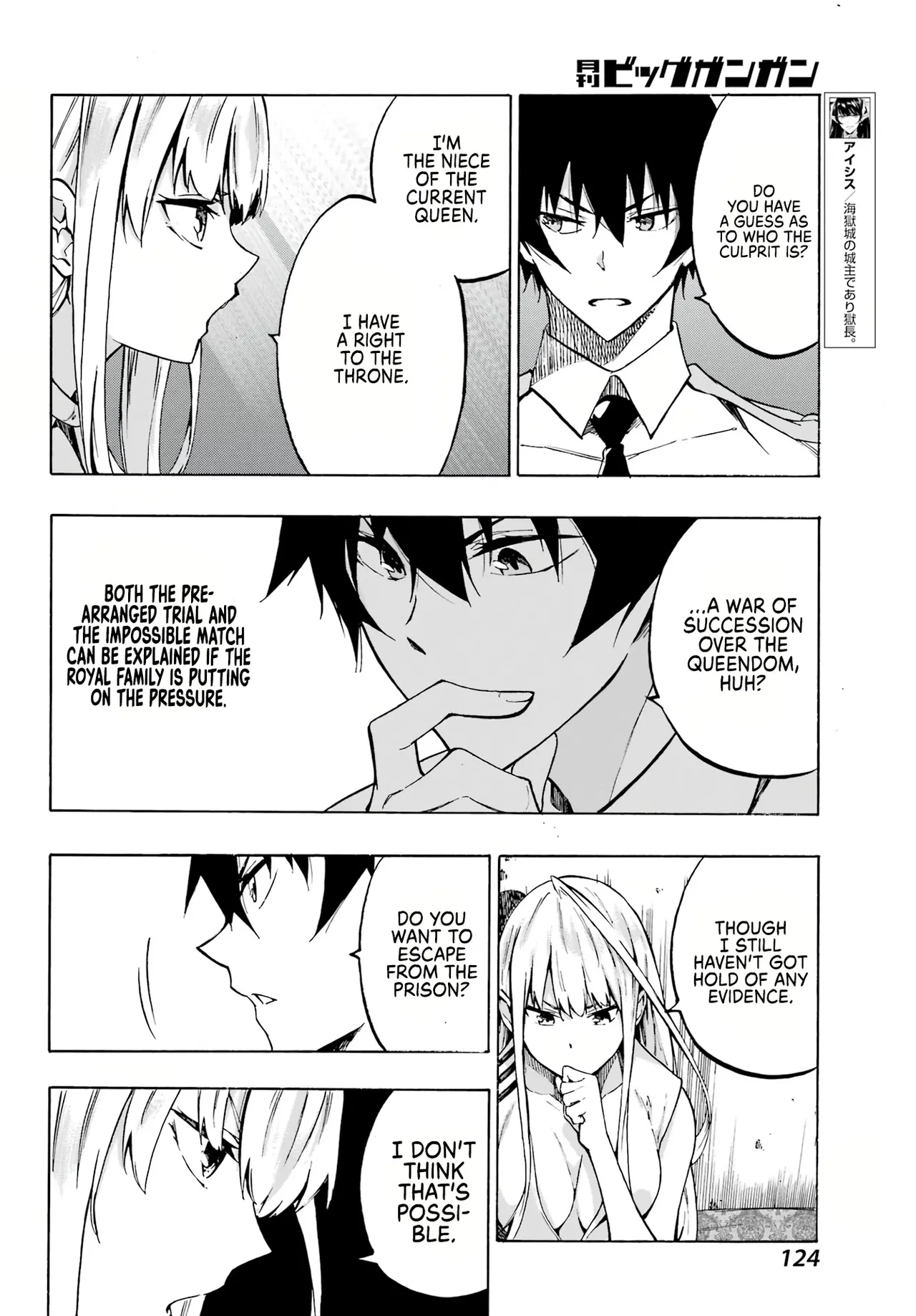 Hell’s Tormentor Kraken Vol 1 105-133 [Gokusotsu Kraken] (Takahiro, Toru Kei) image number 11