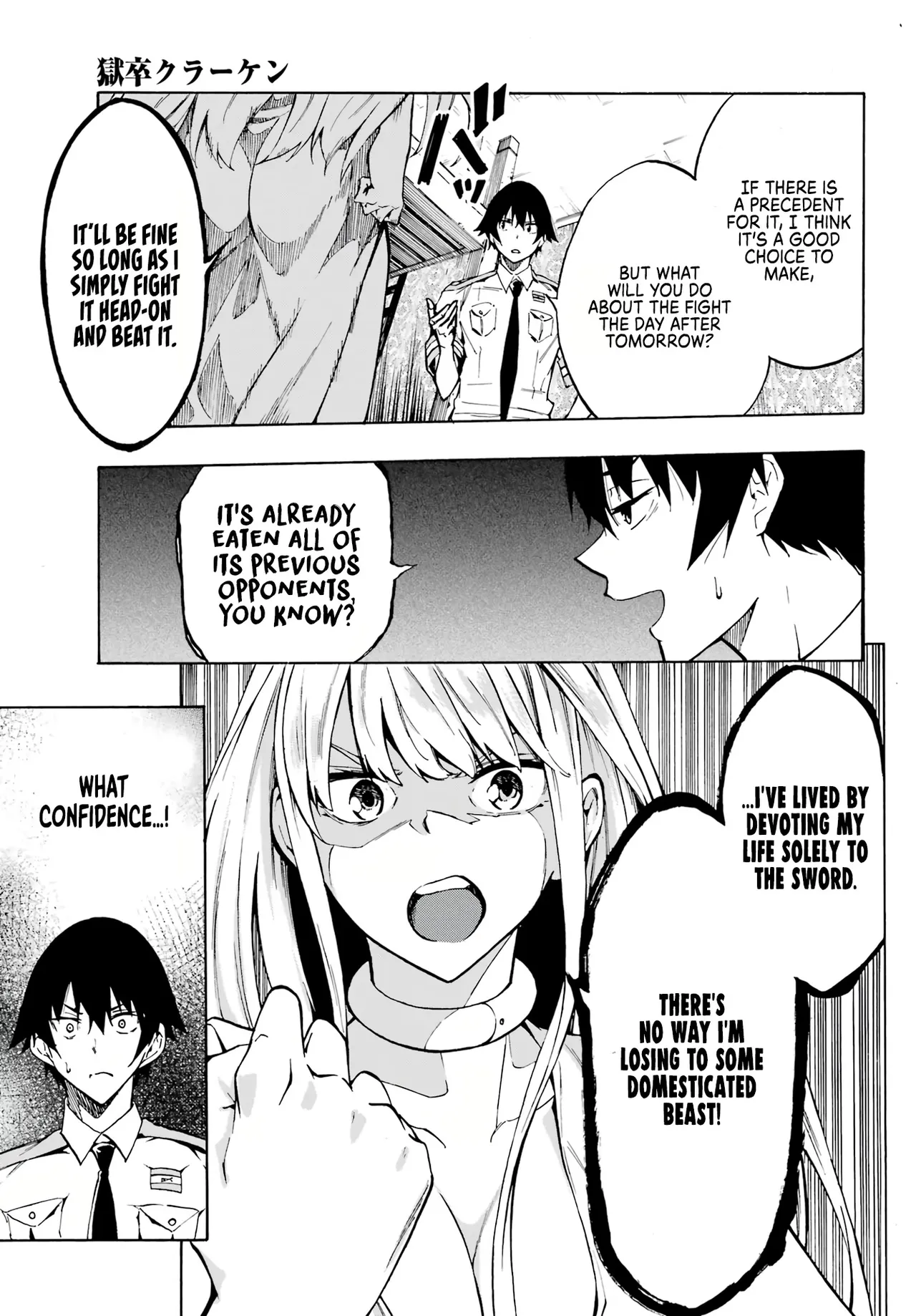 Hell’s Tormentor Kraken Vol 1 105-133 [Gokusotsu Kraken] (Takahiro, Toru Kei) image number 14