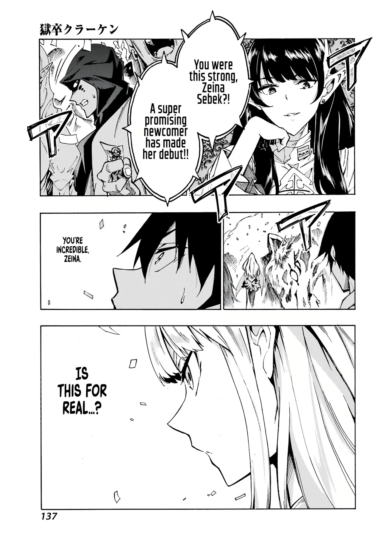 Hell’s Tormentor Kraken Vol 1 105-133 [Gokusotsu Kraken] (Takahiro, Toru Kei) image number 23